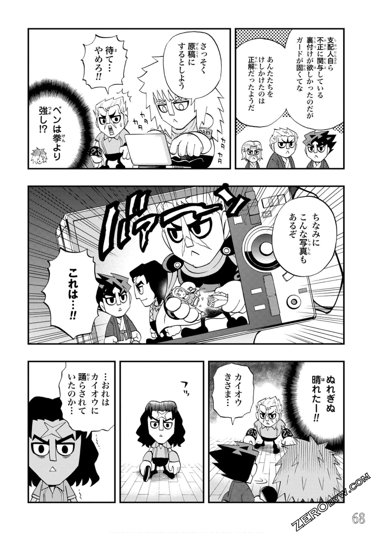 Page 69