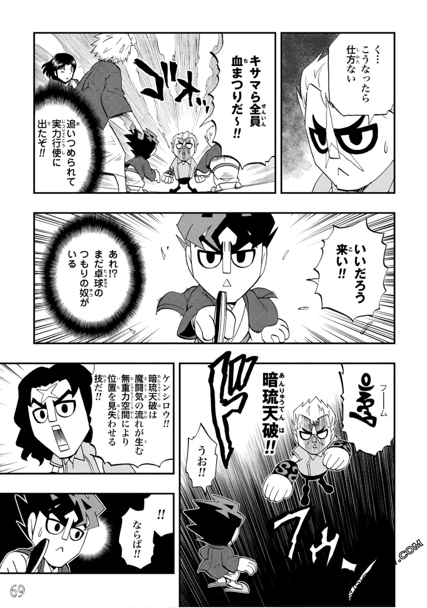 Page 70
