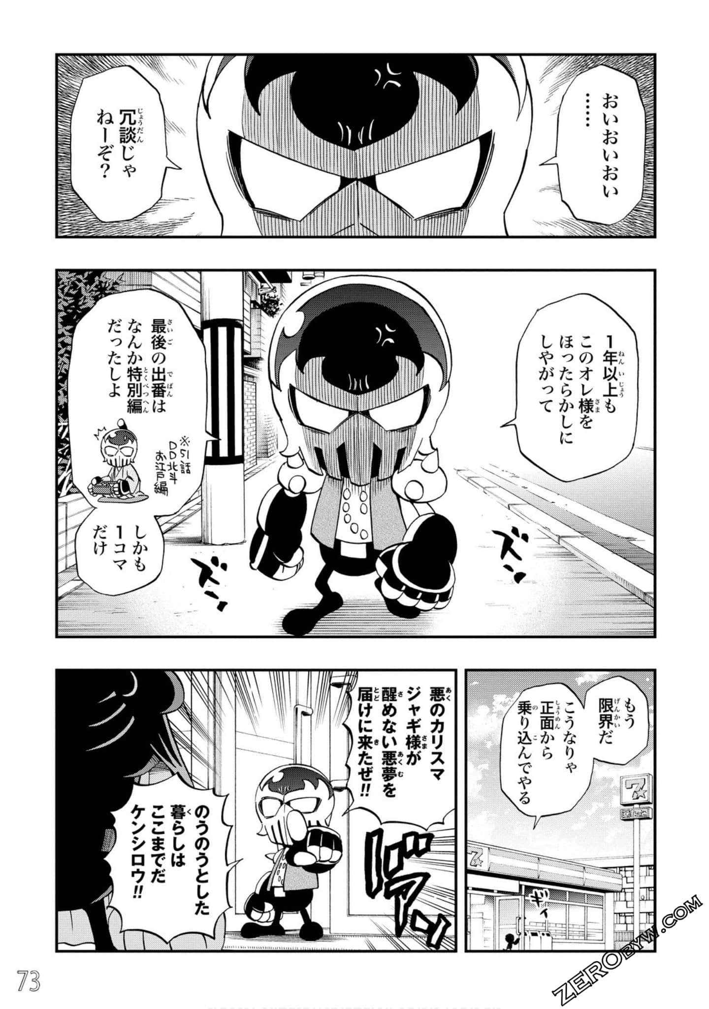 Page 74