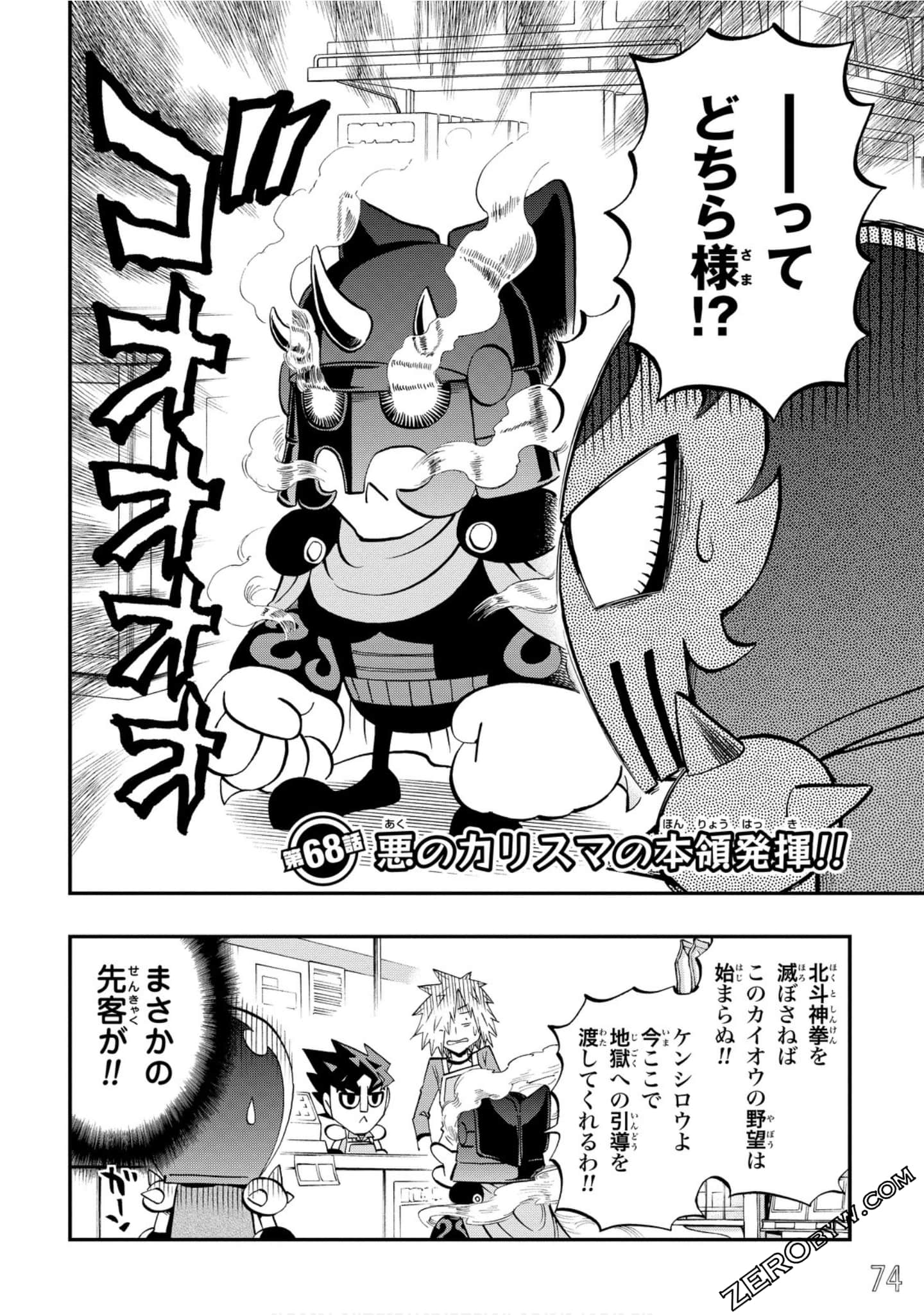 Page 75