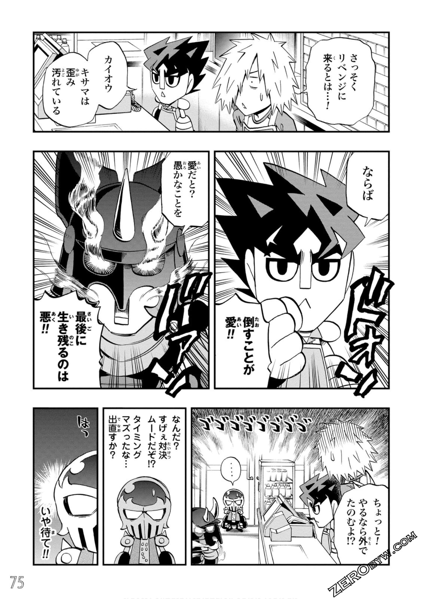 Page 76