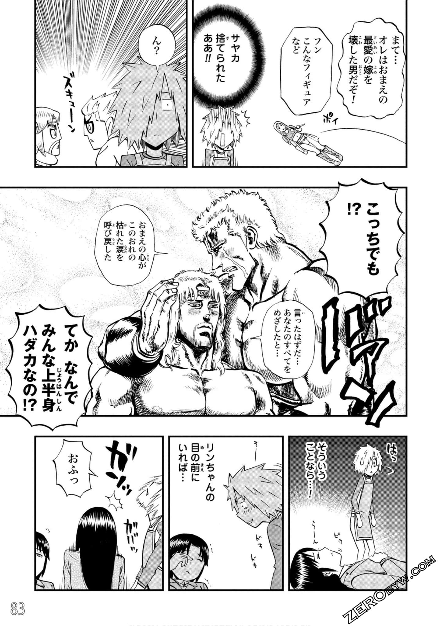 Page 84