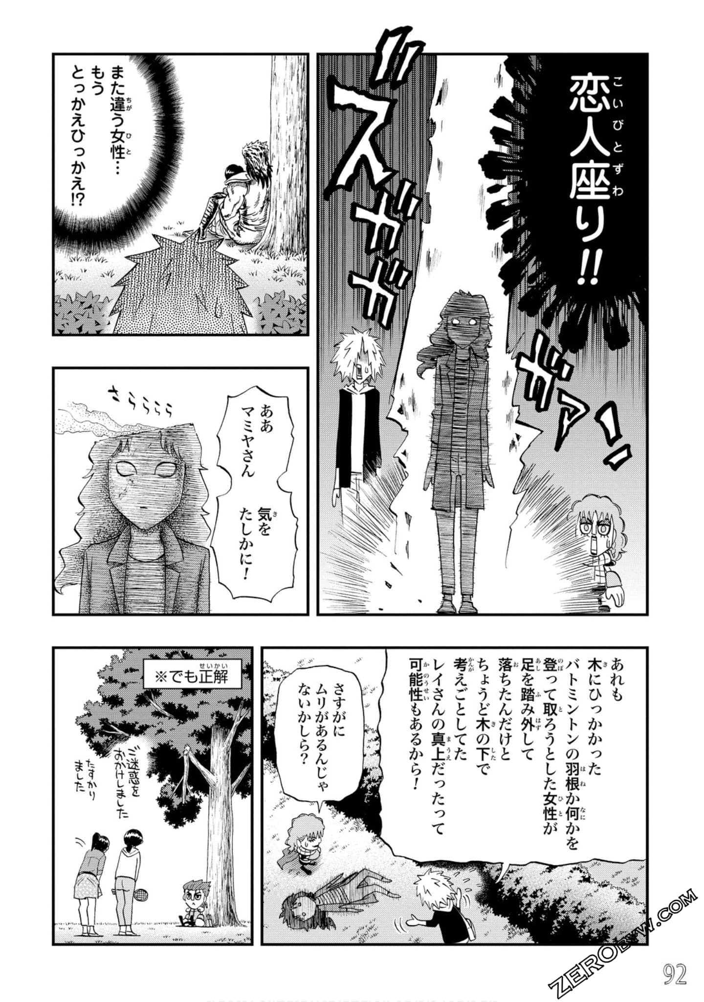 Page 93