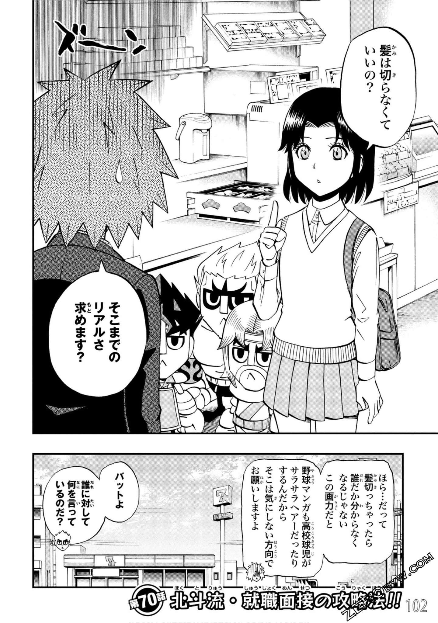 Page 103