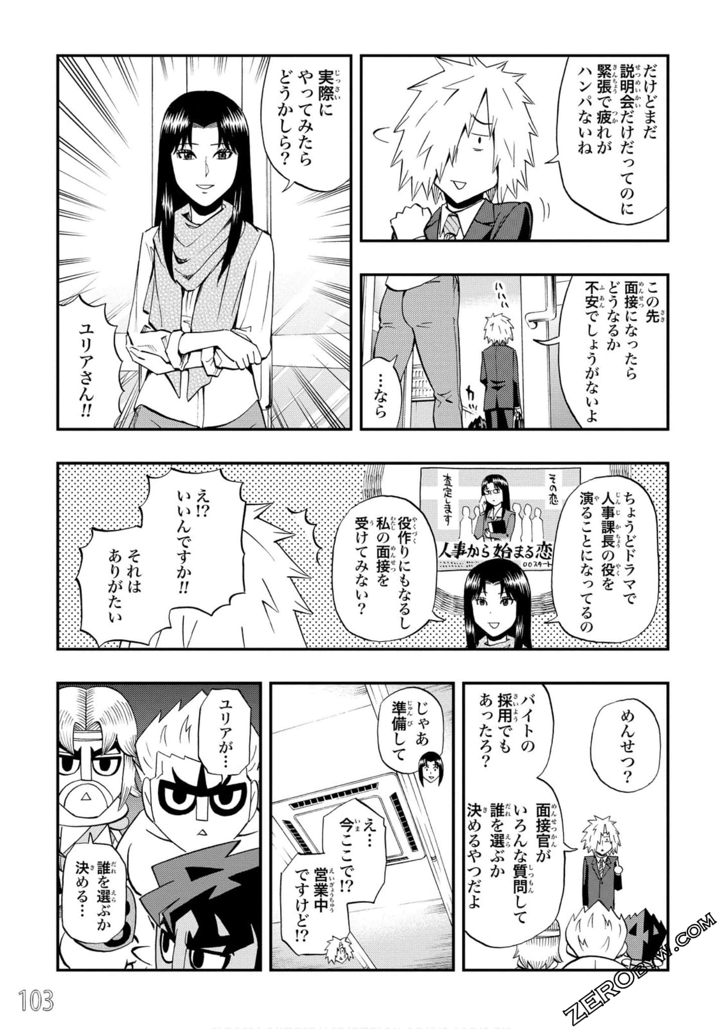 Page 104