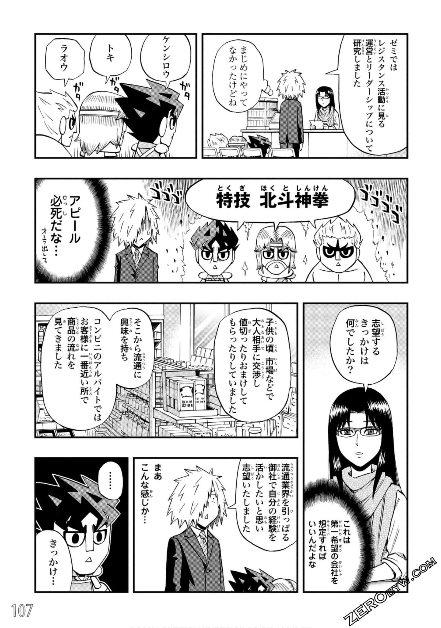 Page 108