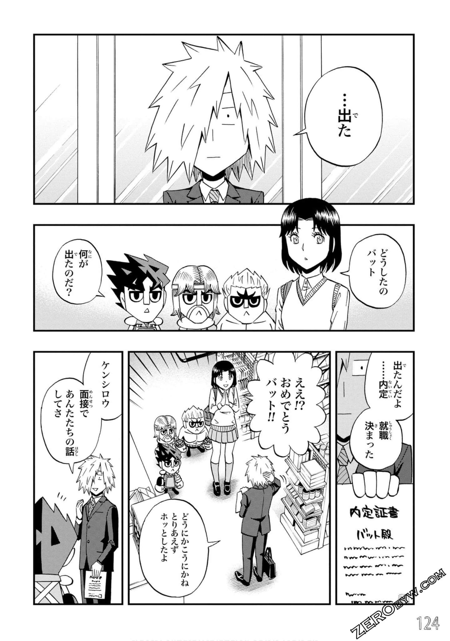 Page 125