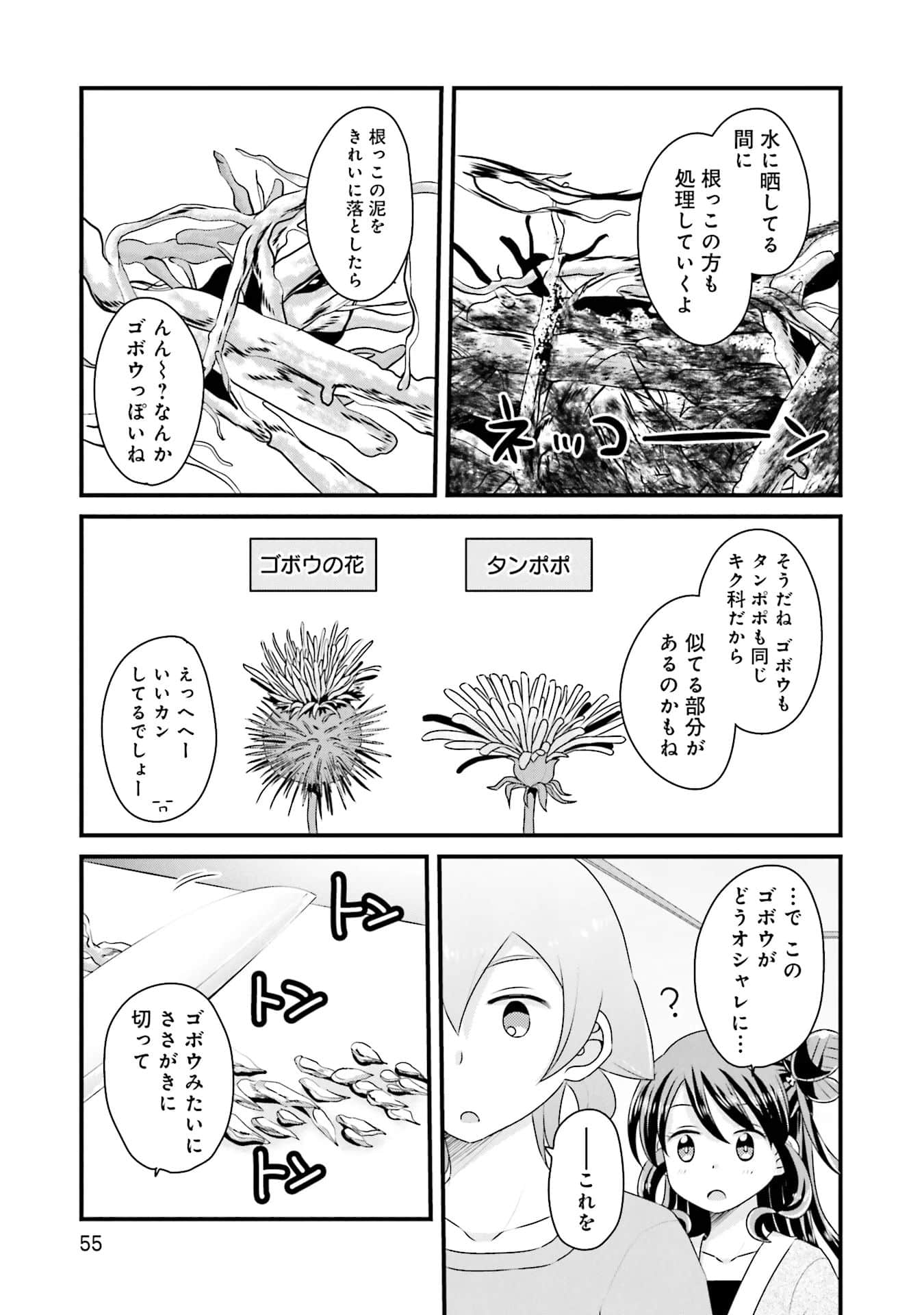Page 56