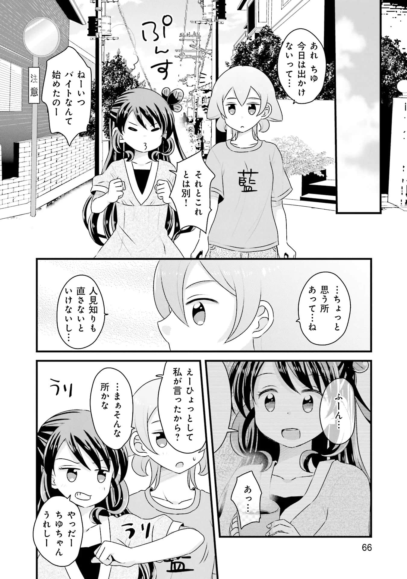 Page 67