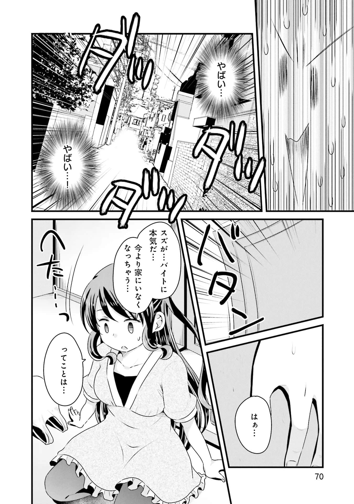 Page 71