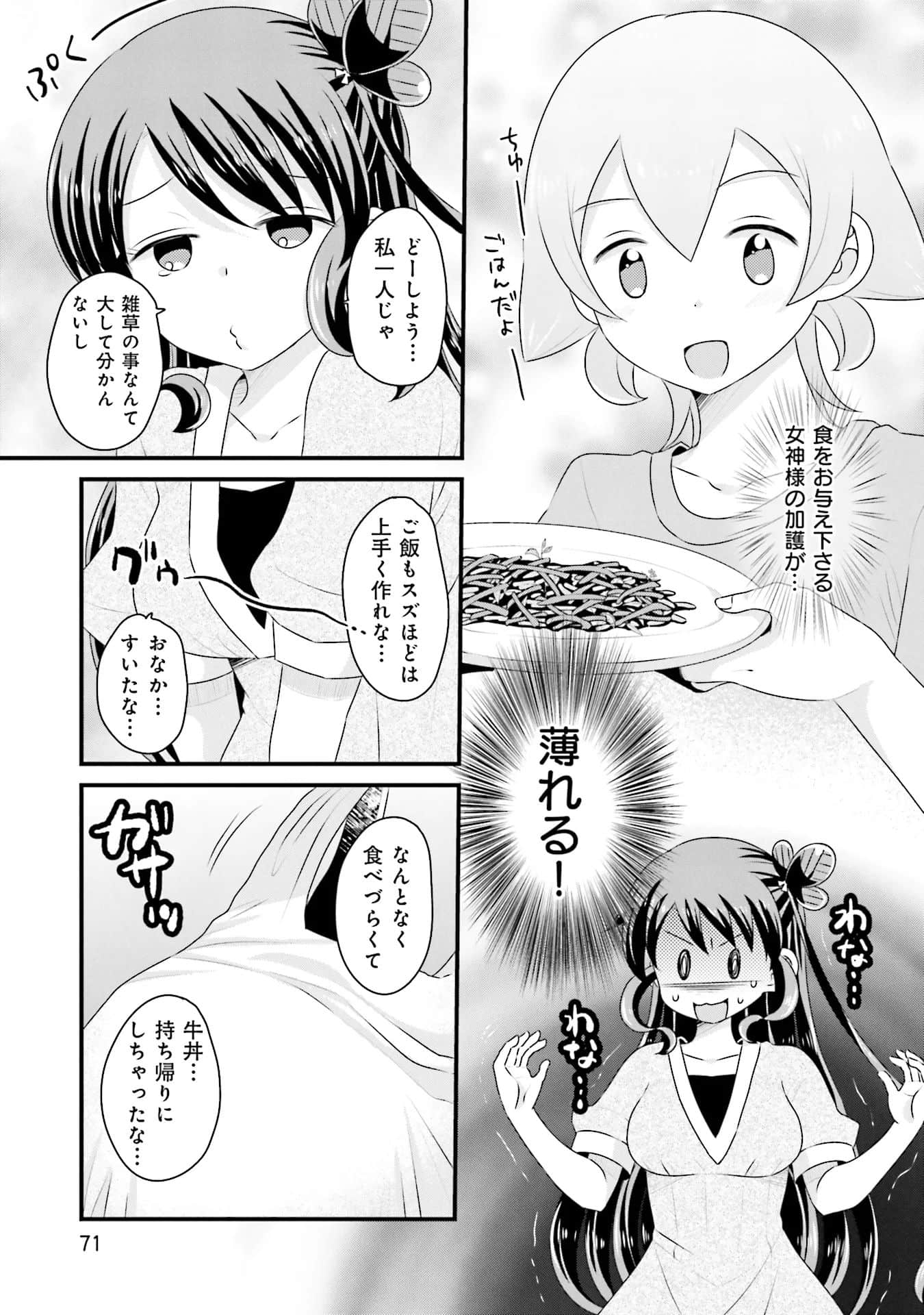 Page 72