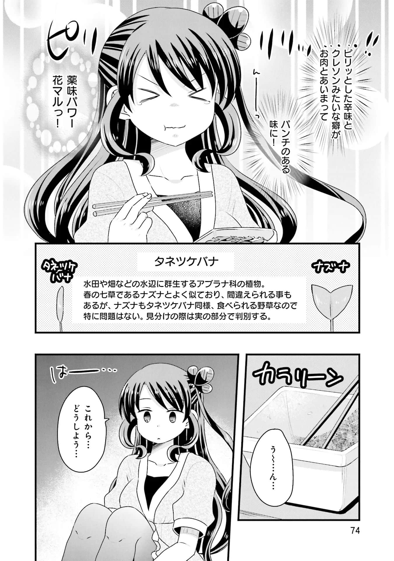 Page 75
