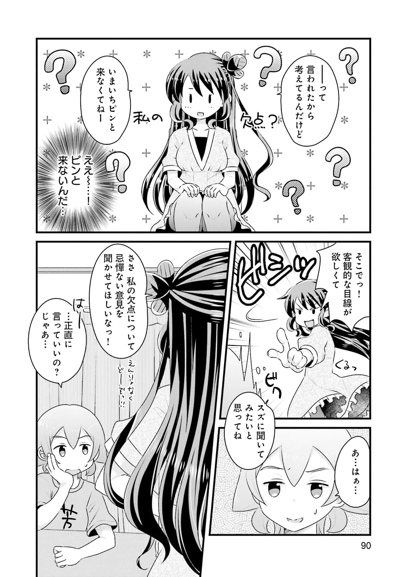 Page 91