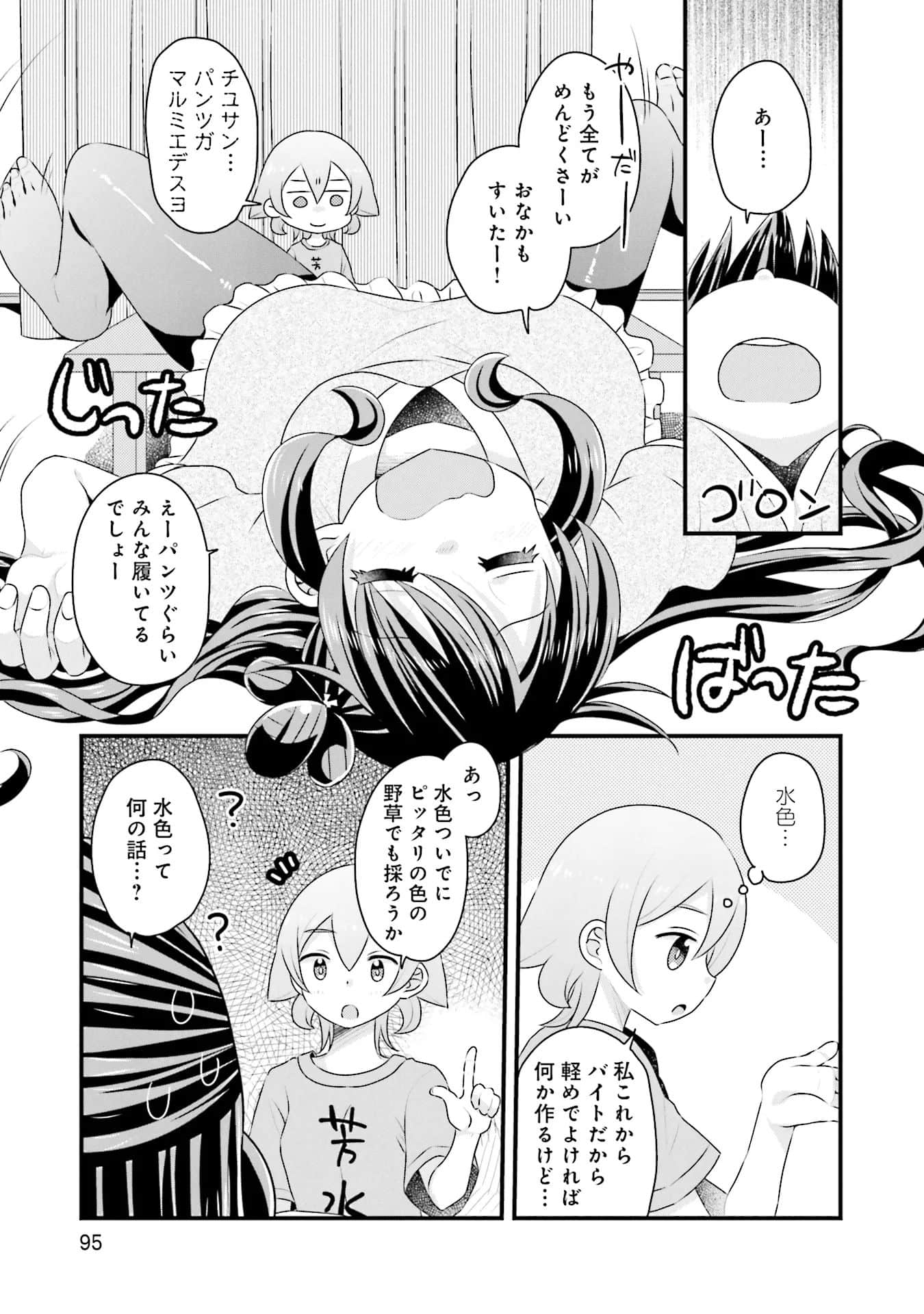 Page 96