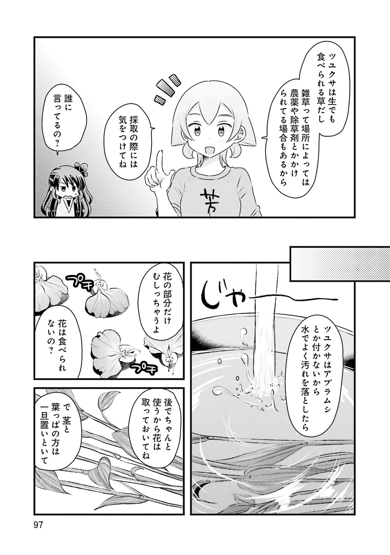 Page 98