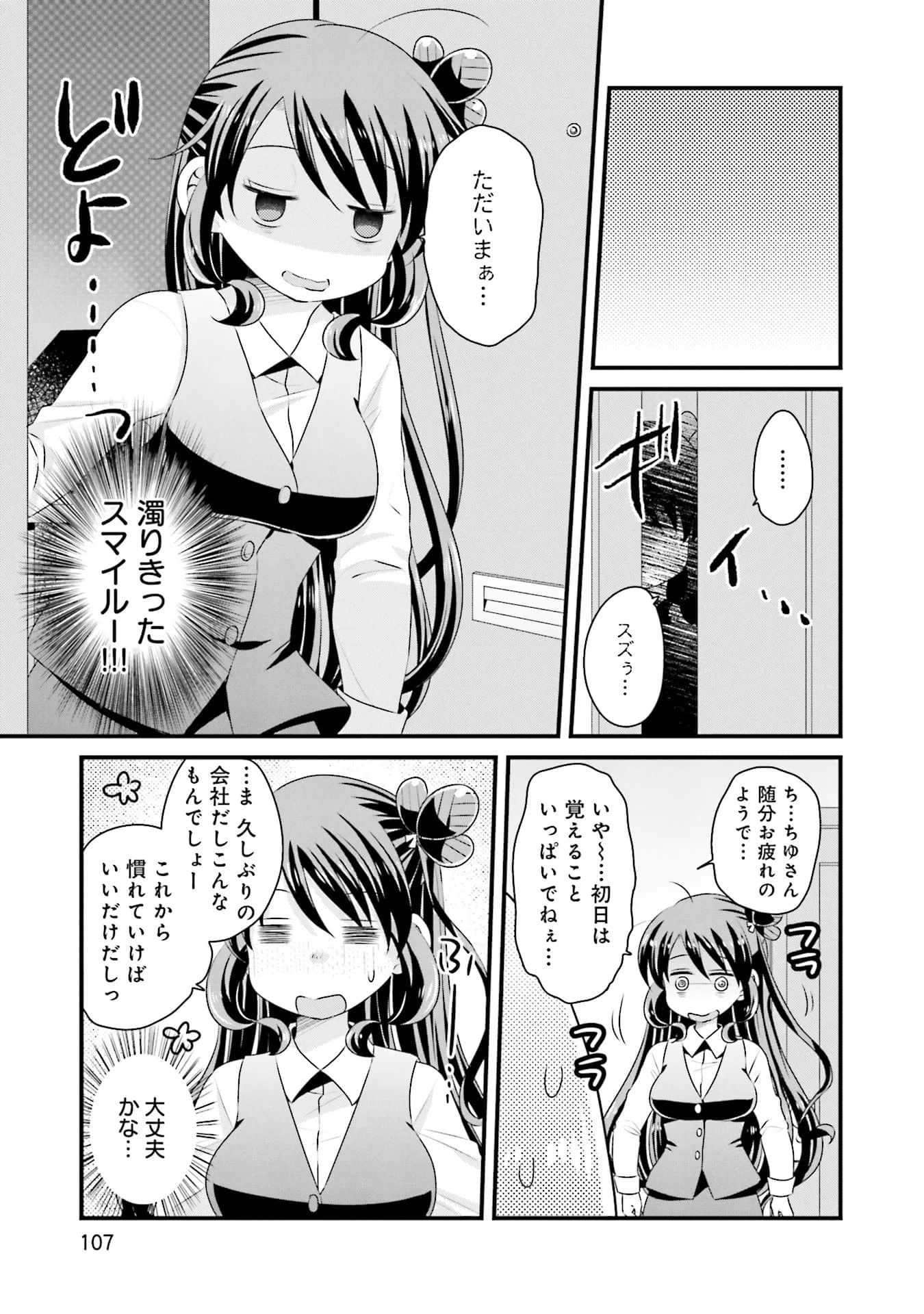 Page 108