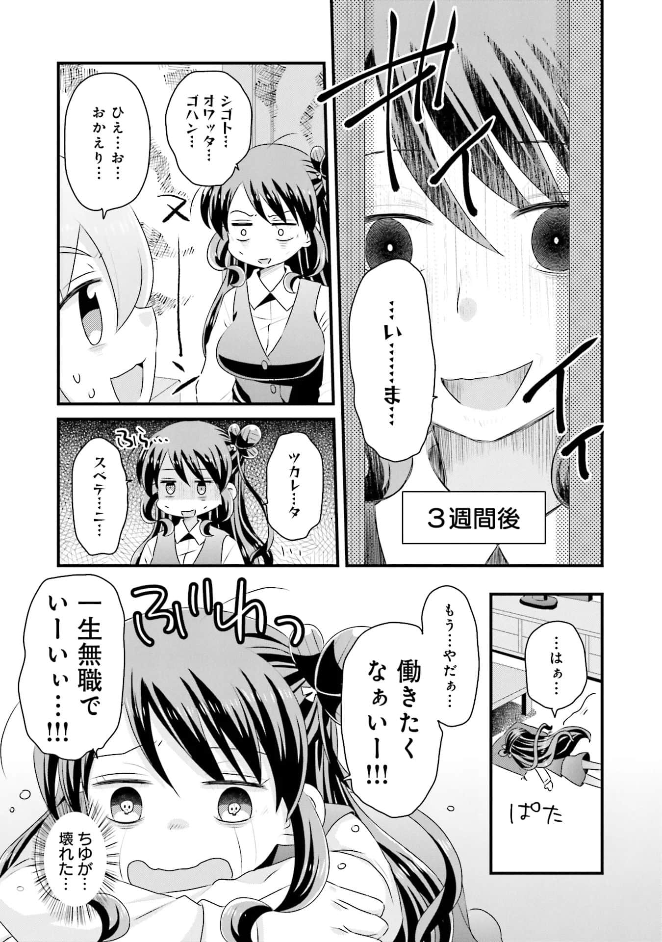 Page 110