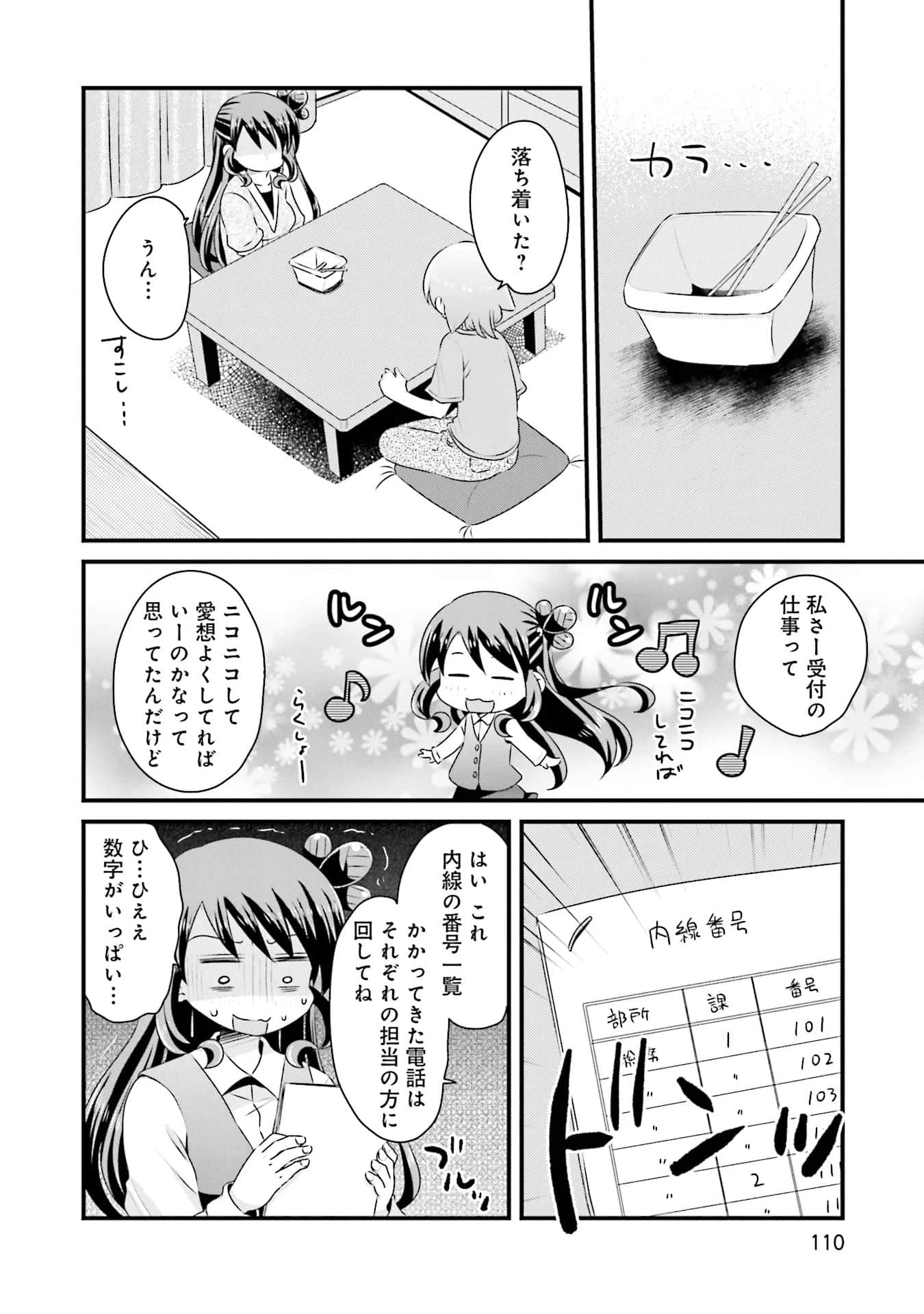 Page 111
