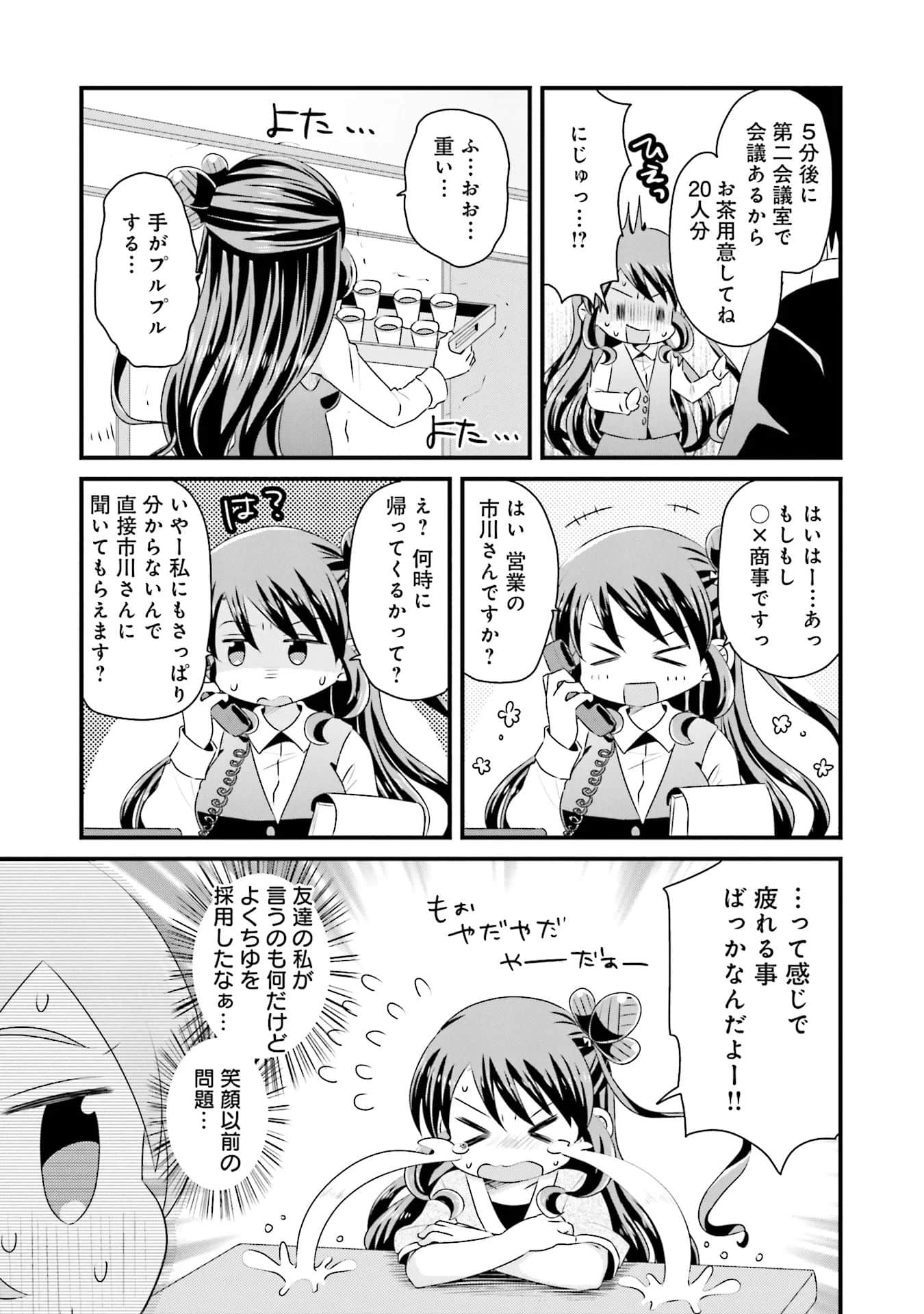Page 112