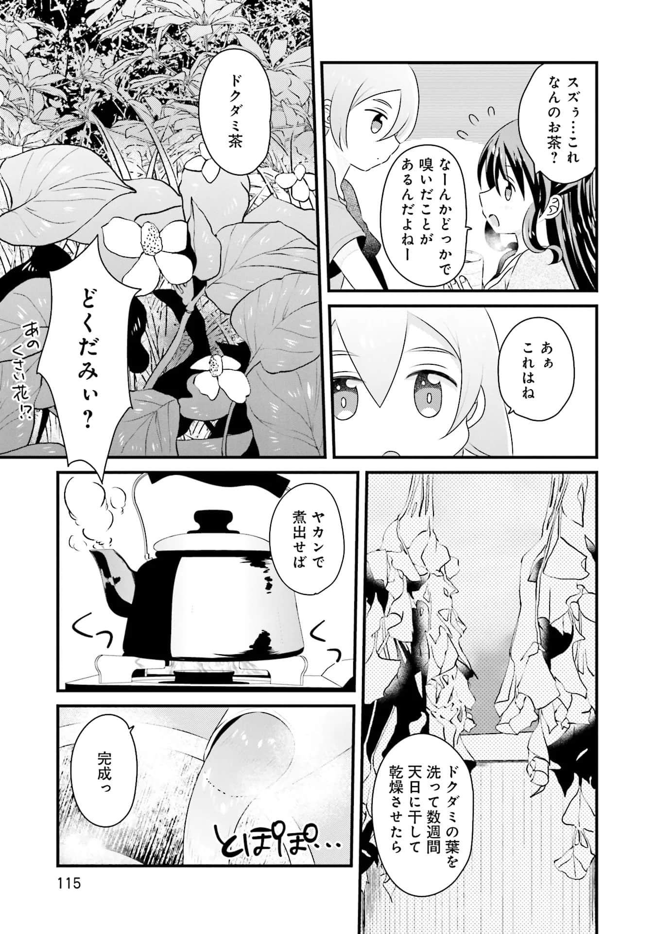 Page 116