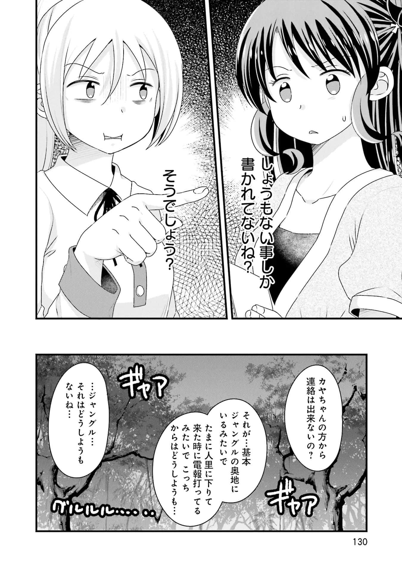 Page 131