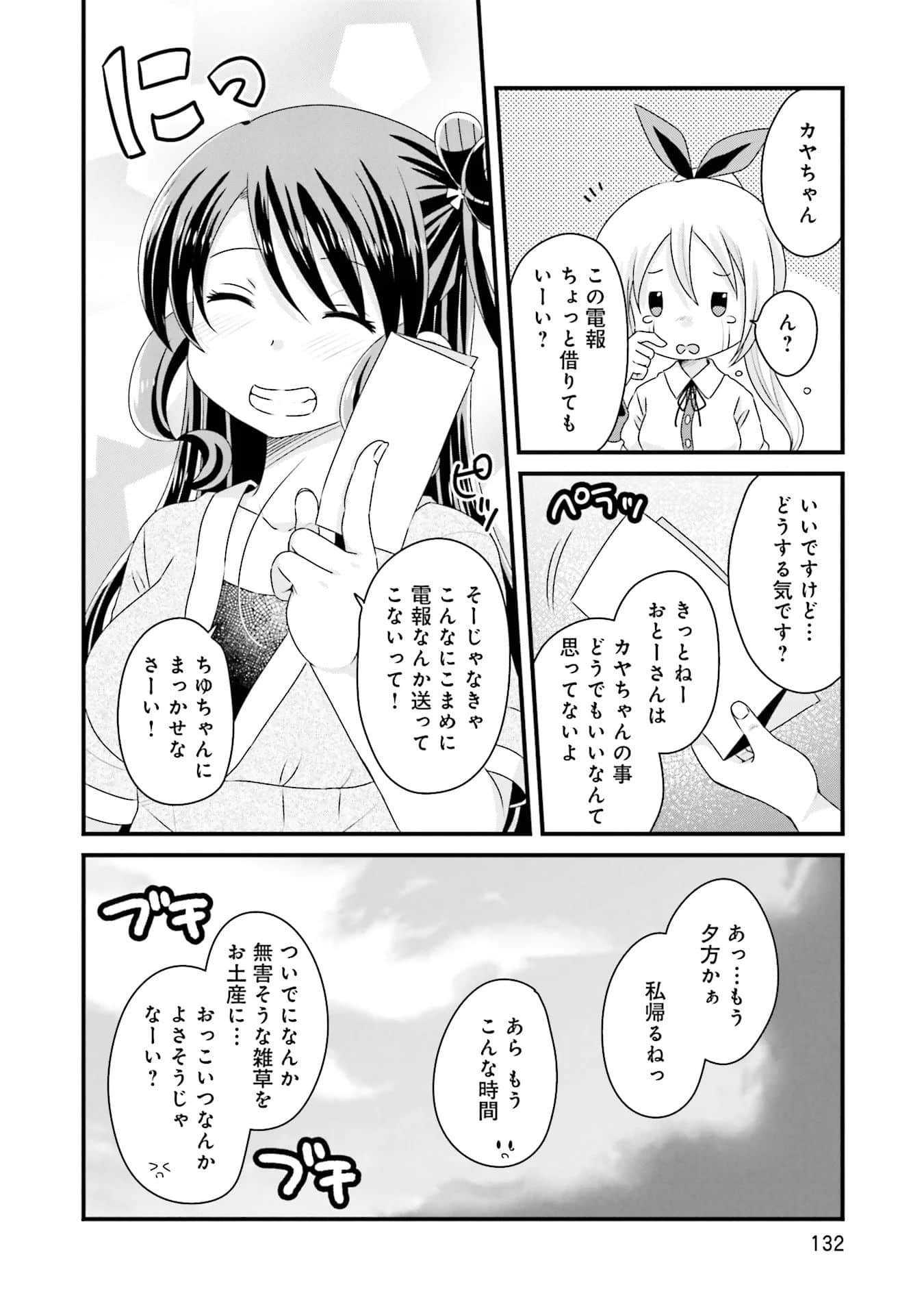 Page 133