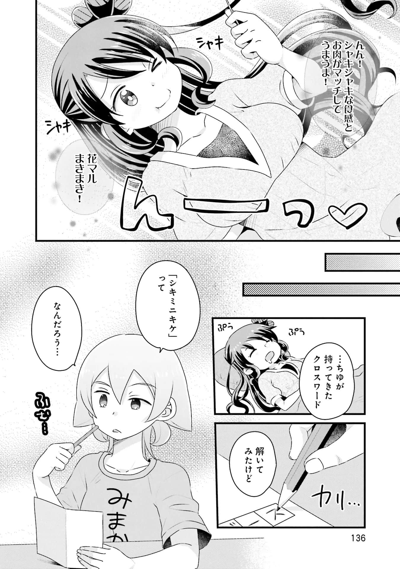 Page 137