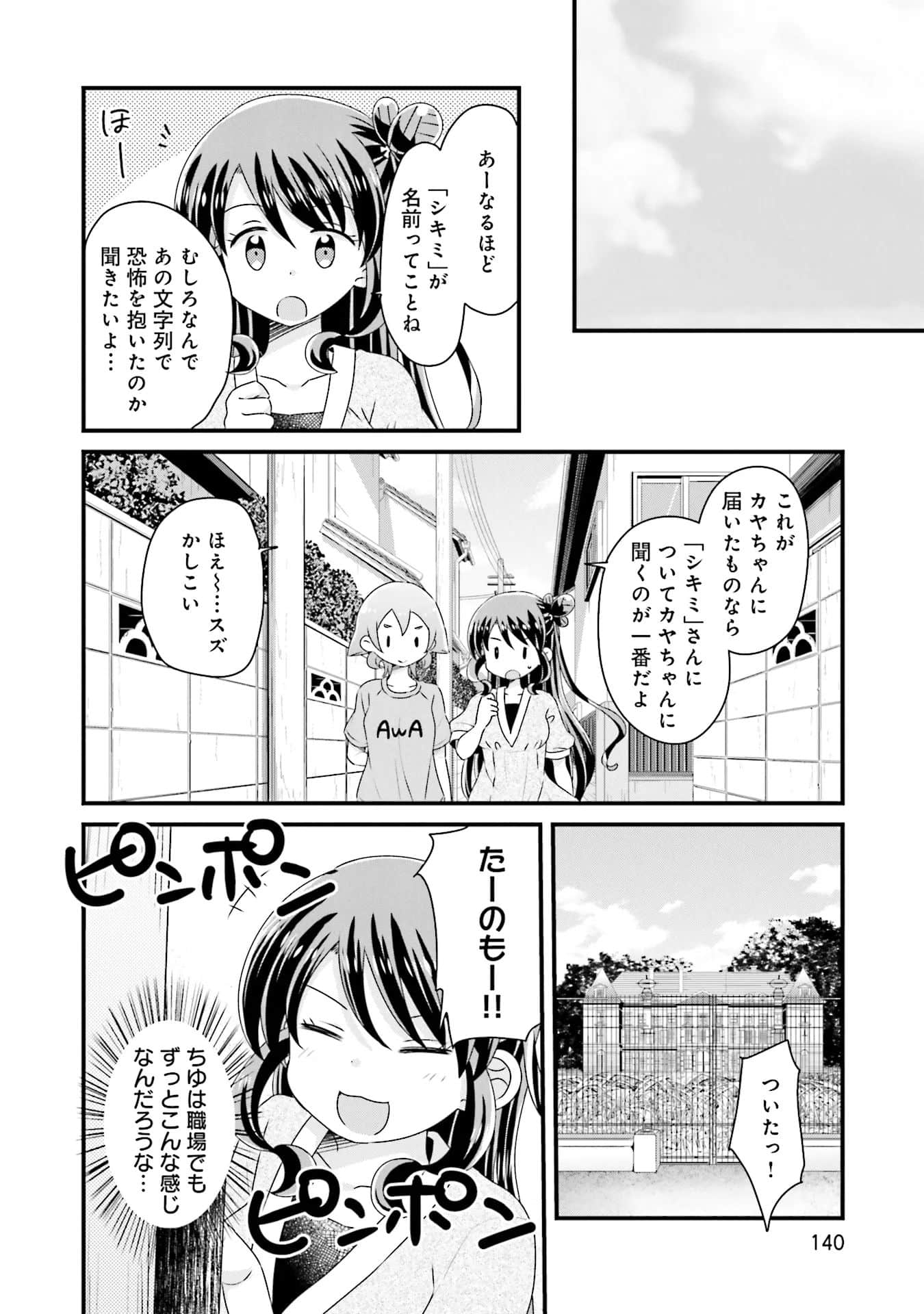Page 141