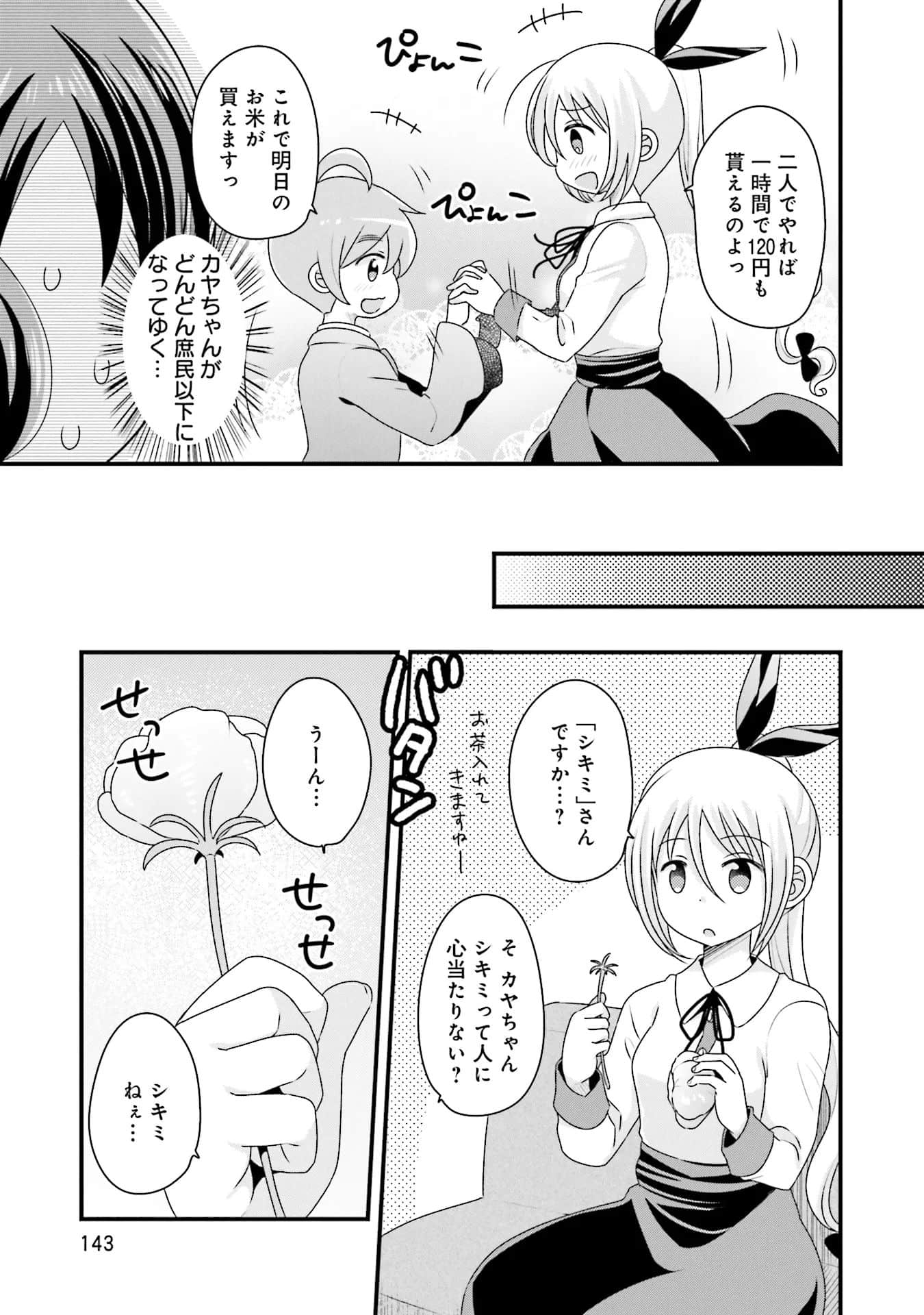 Page 144