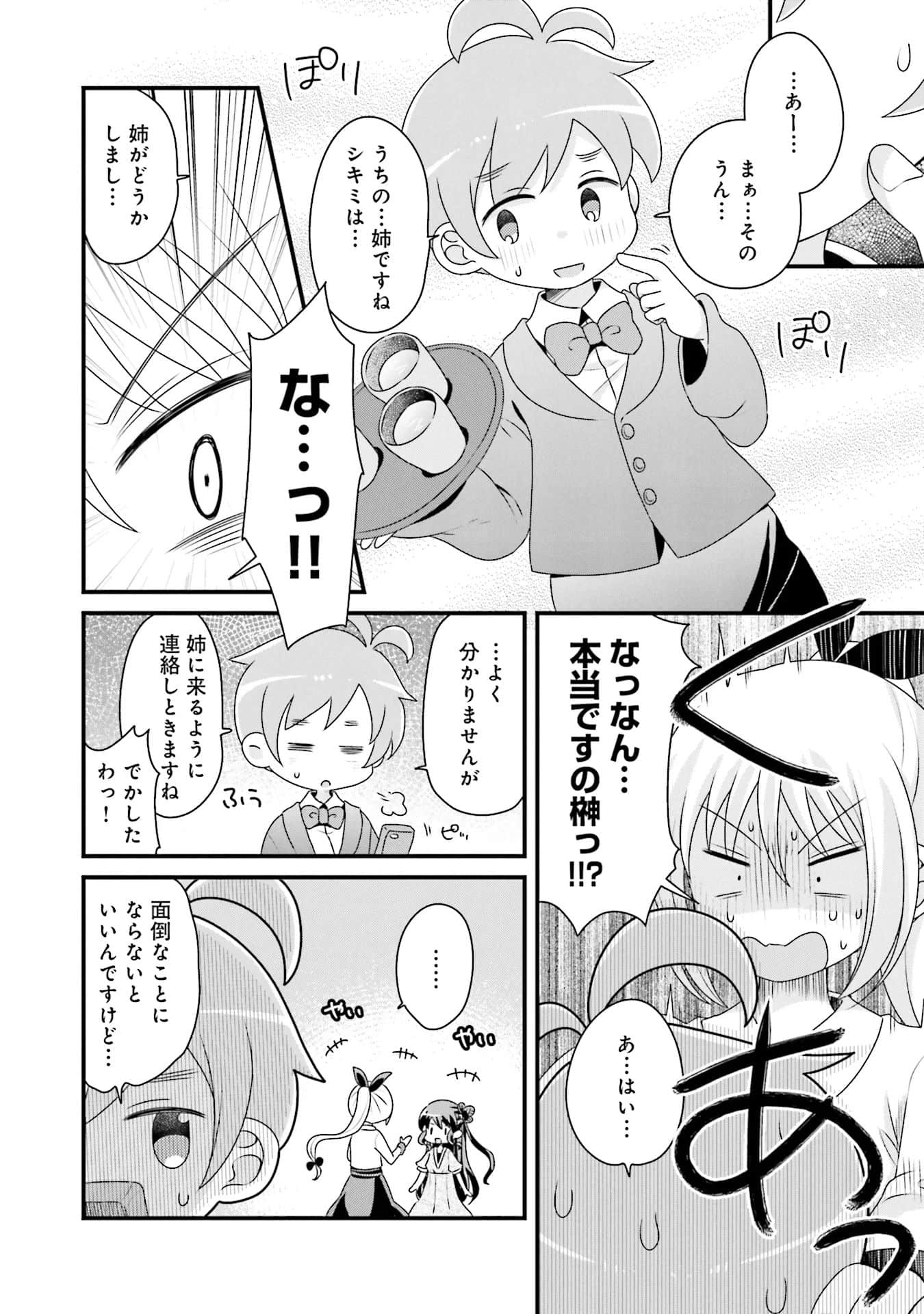 Page 147