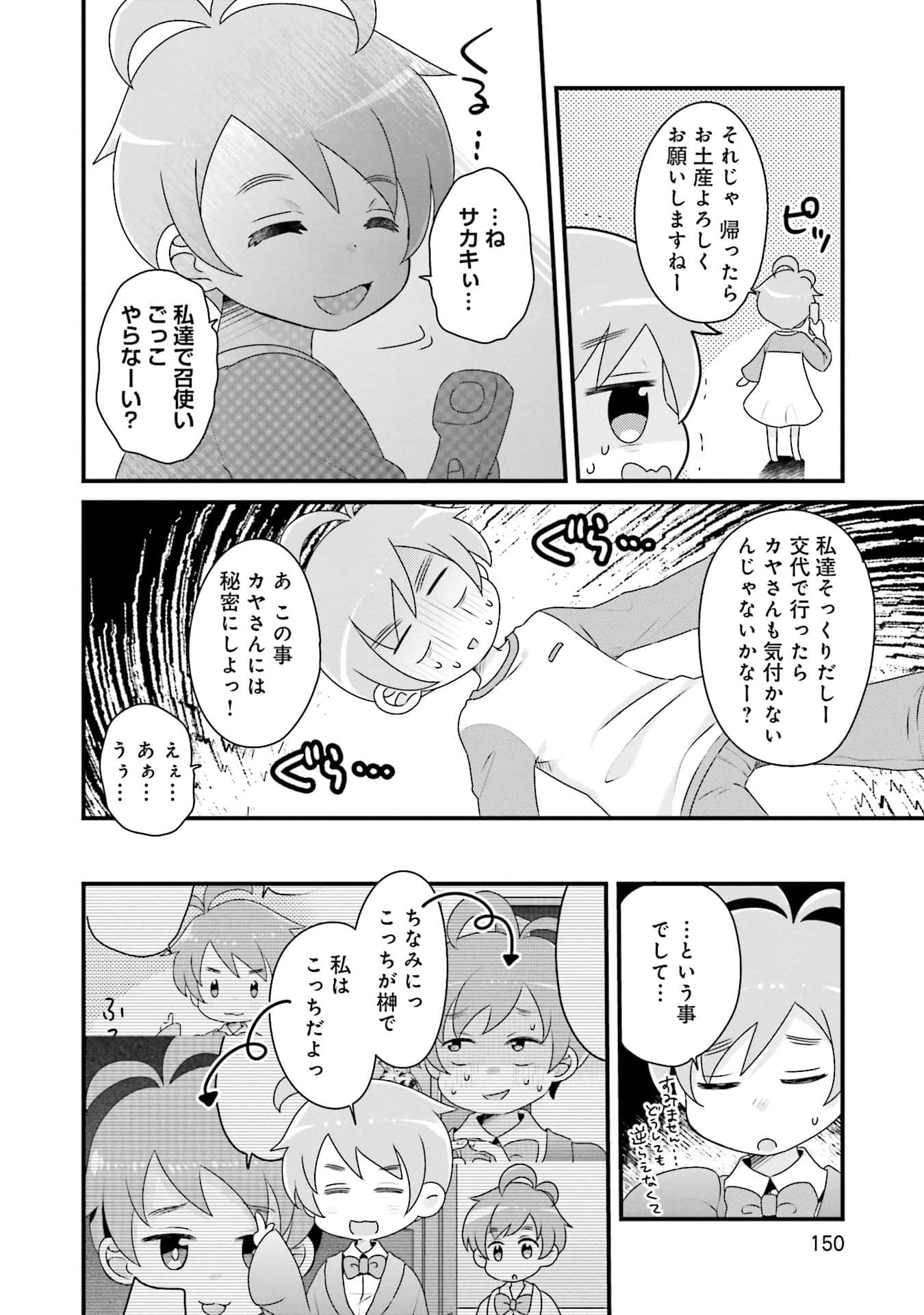 Page 151