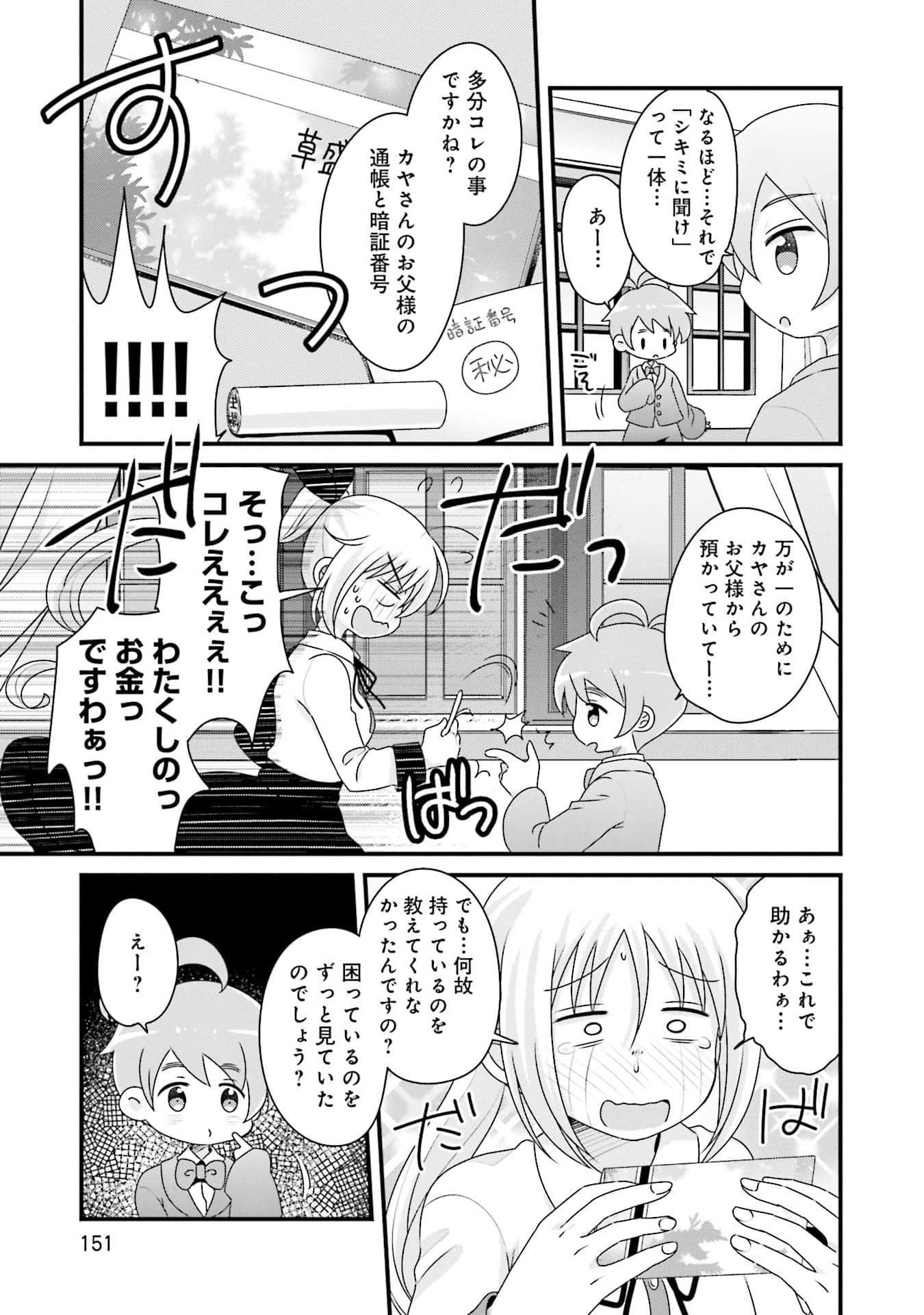 Page 152