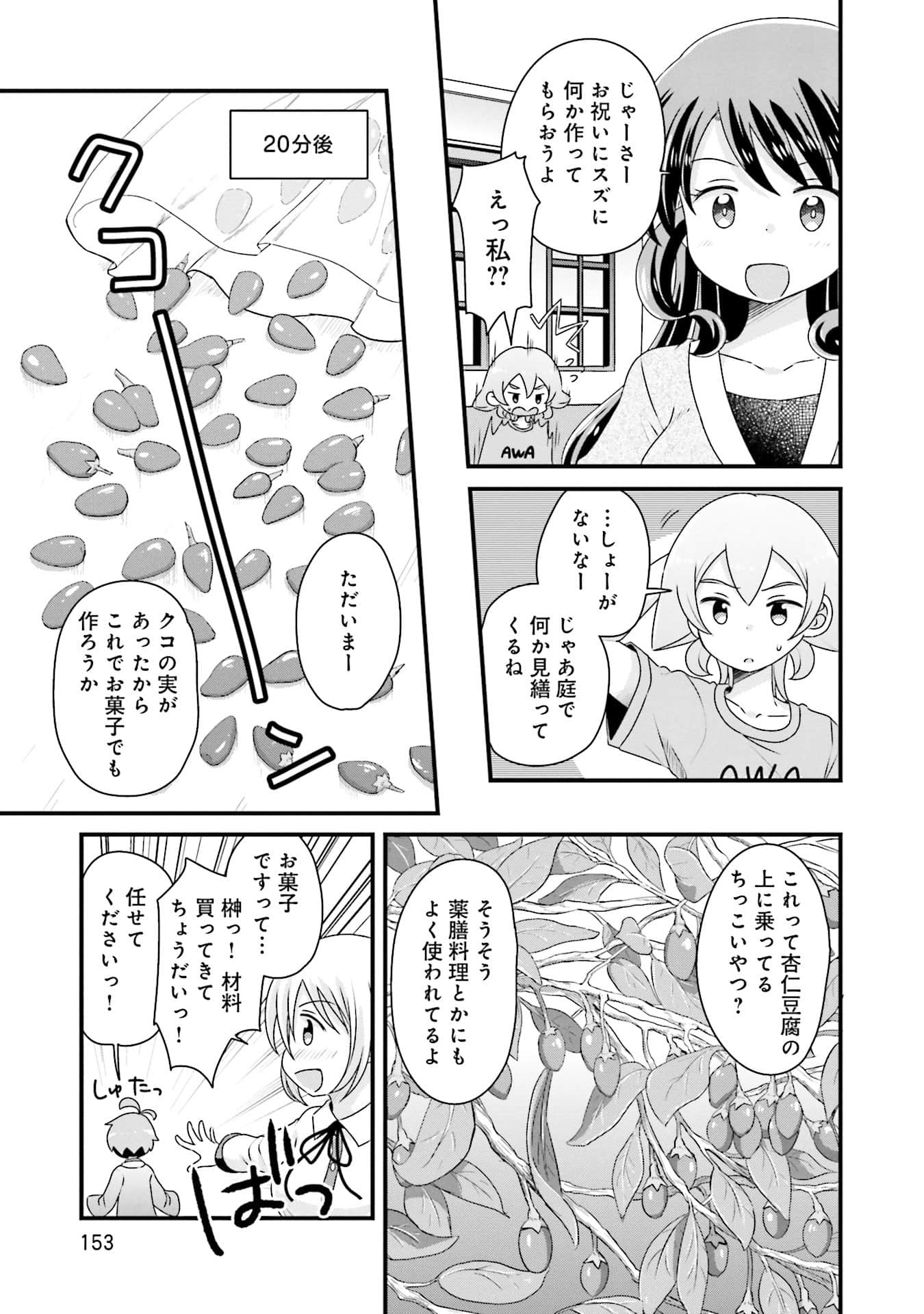 Page 154