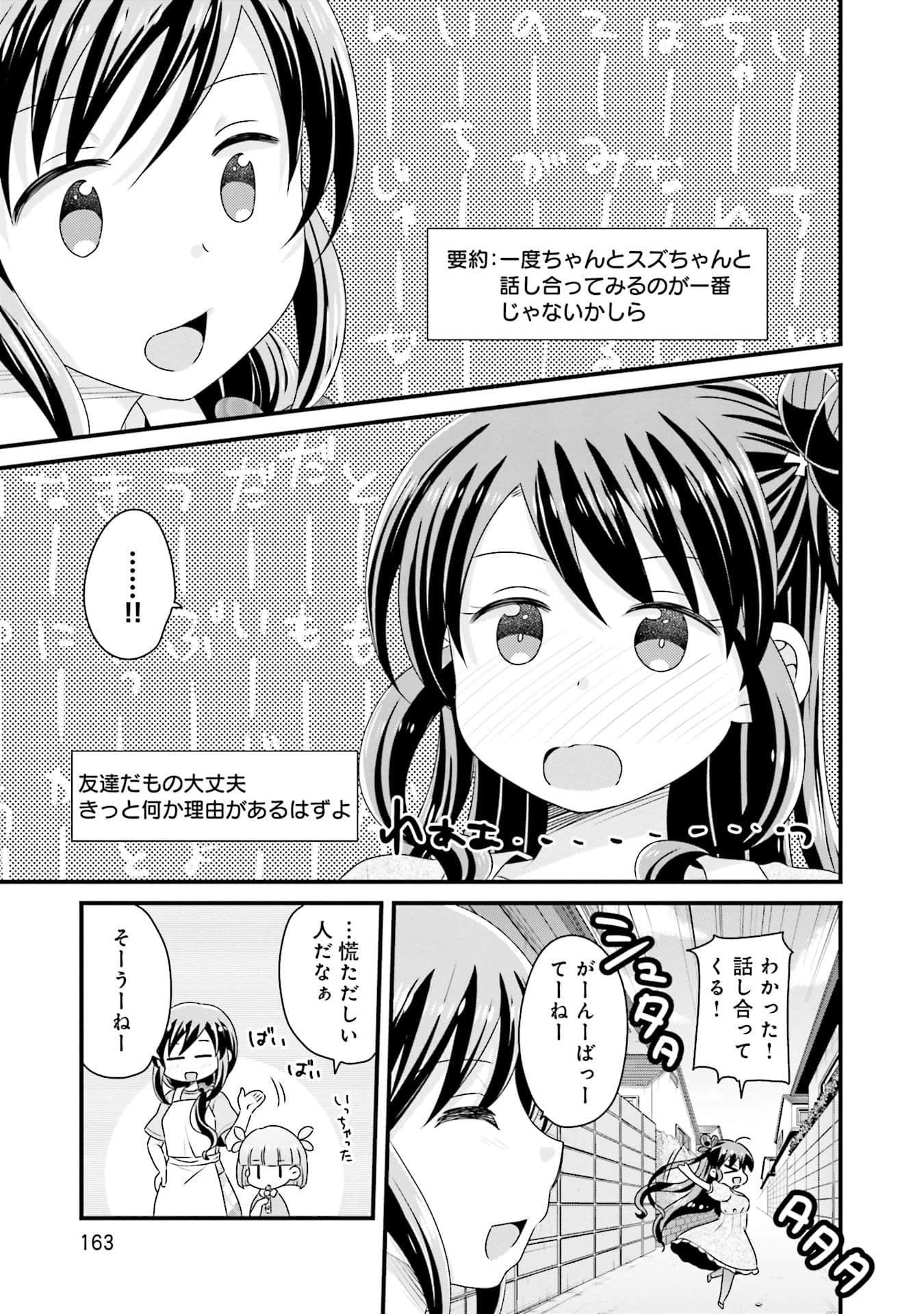 Page 164
