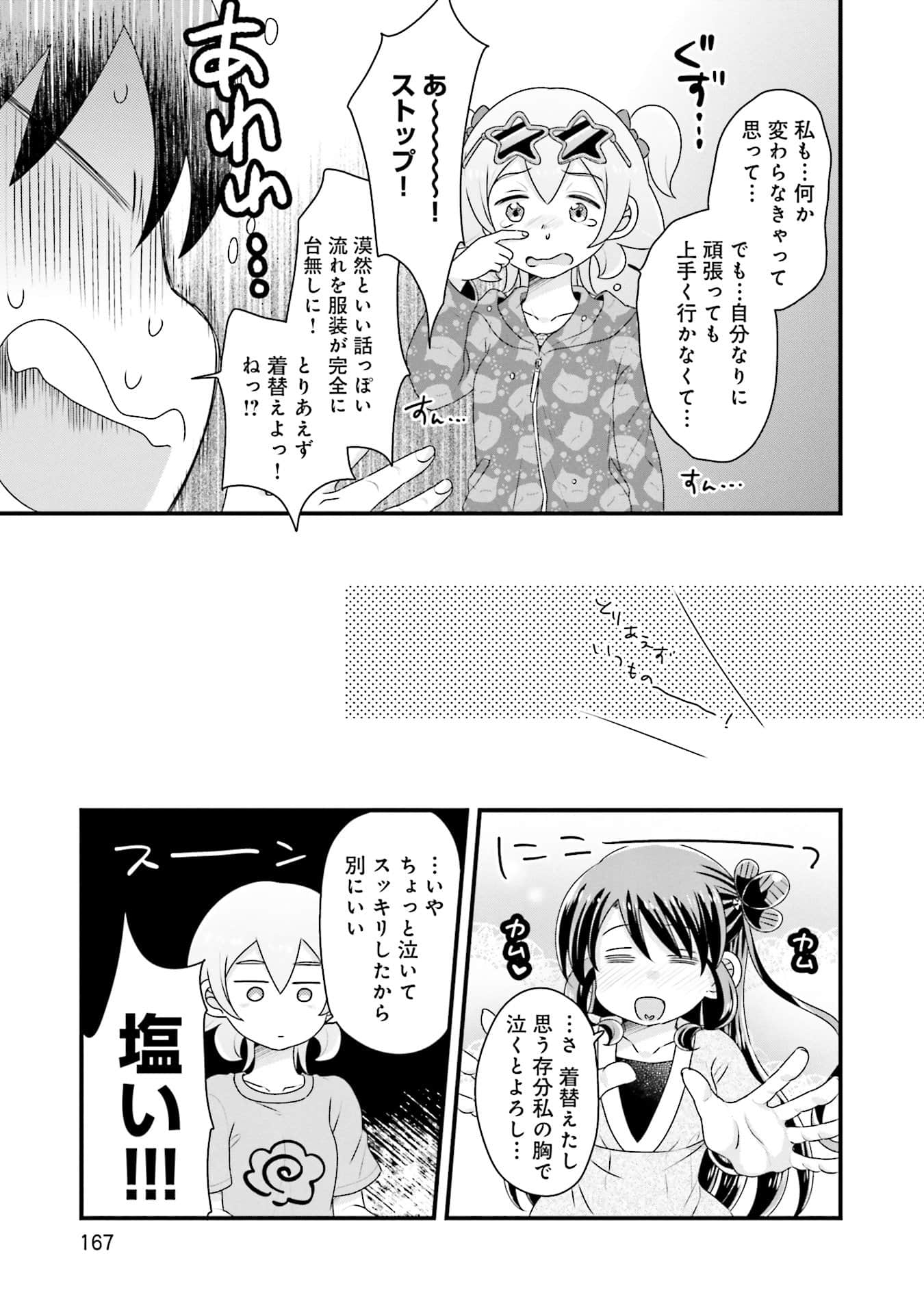 Page 168
