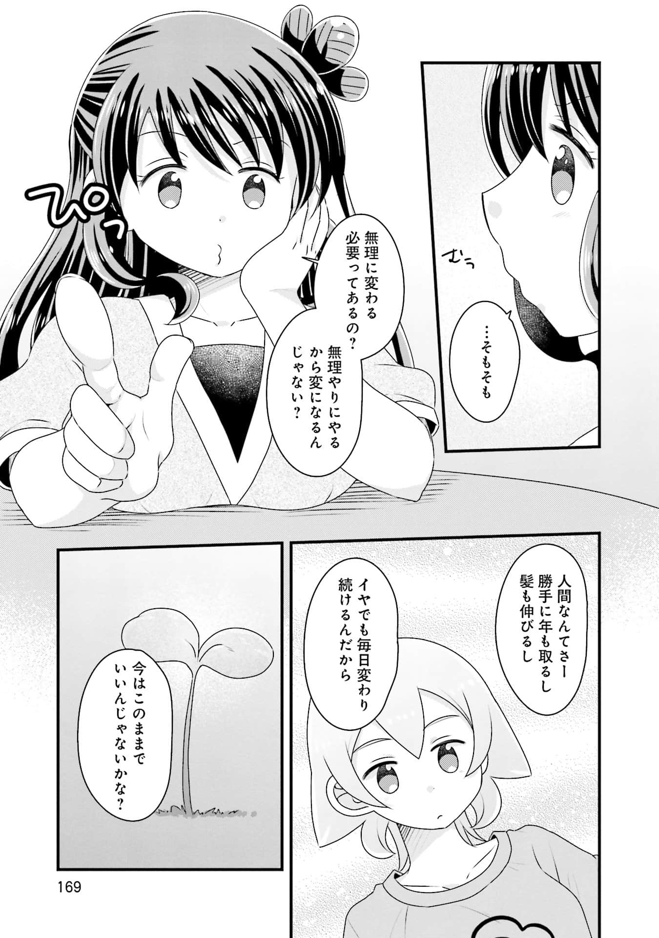 Page 170