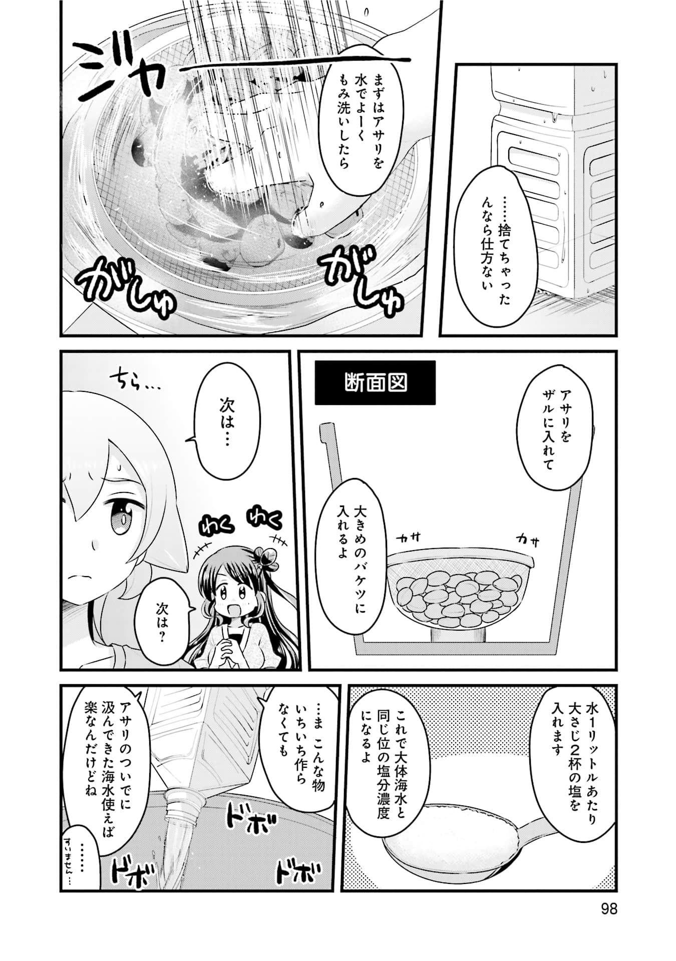 Page 47