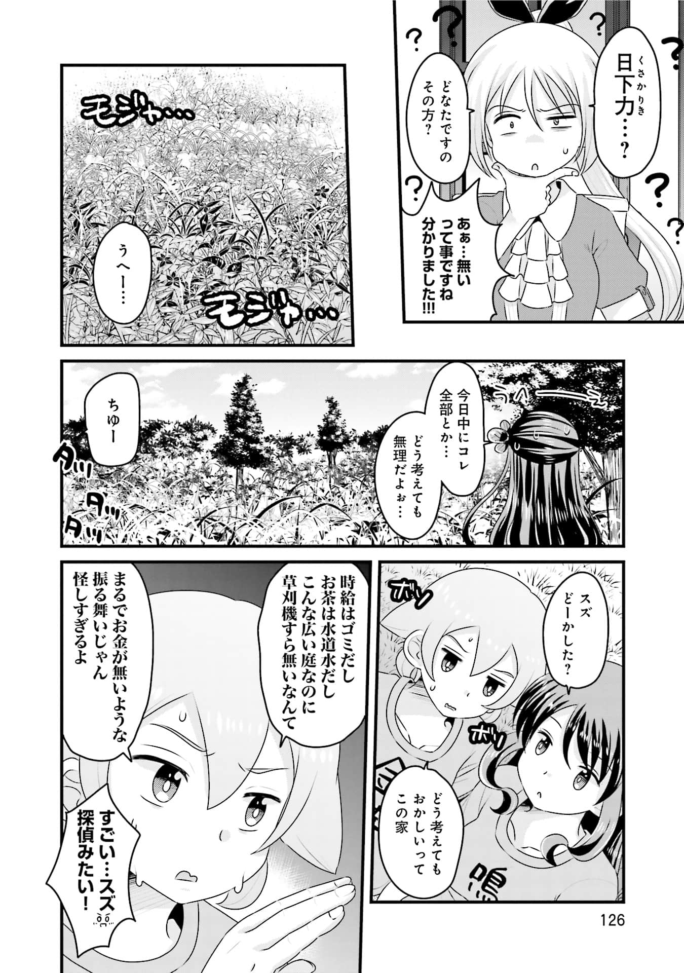 Page 75