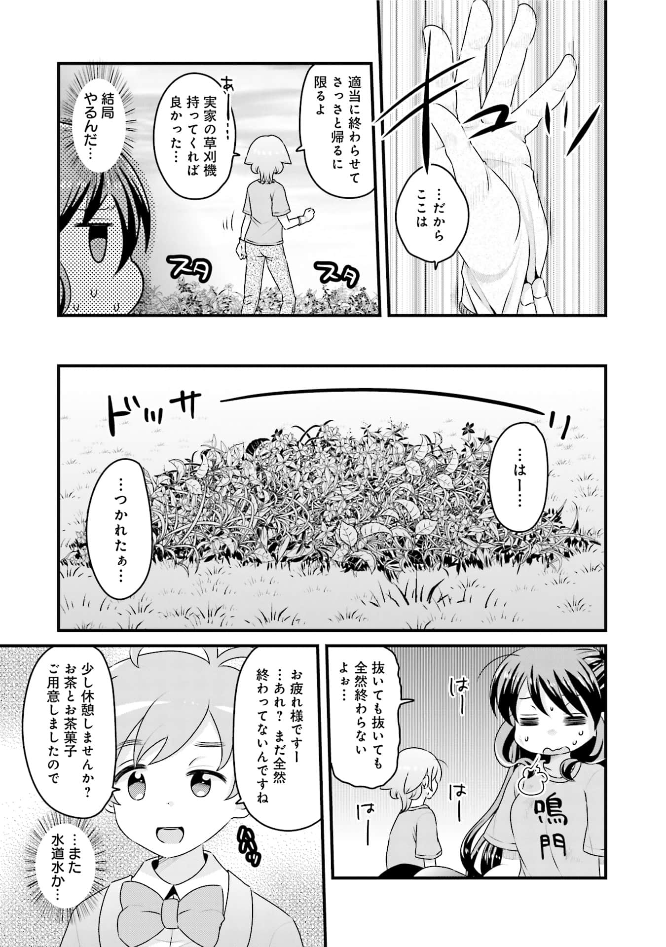 Page 76