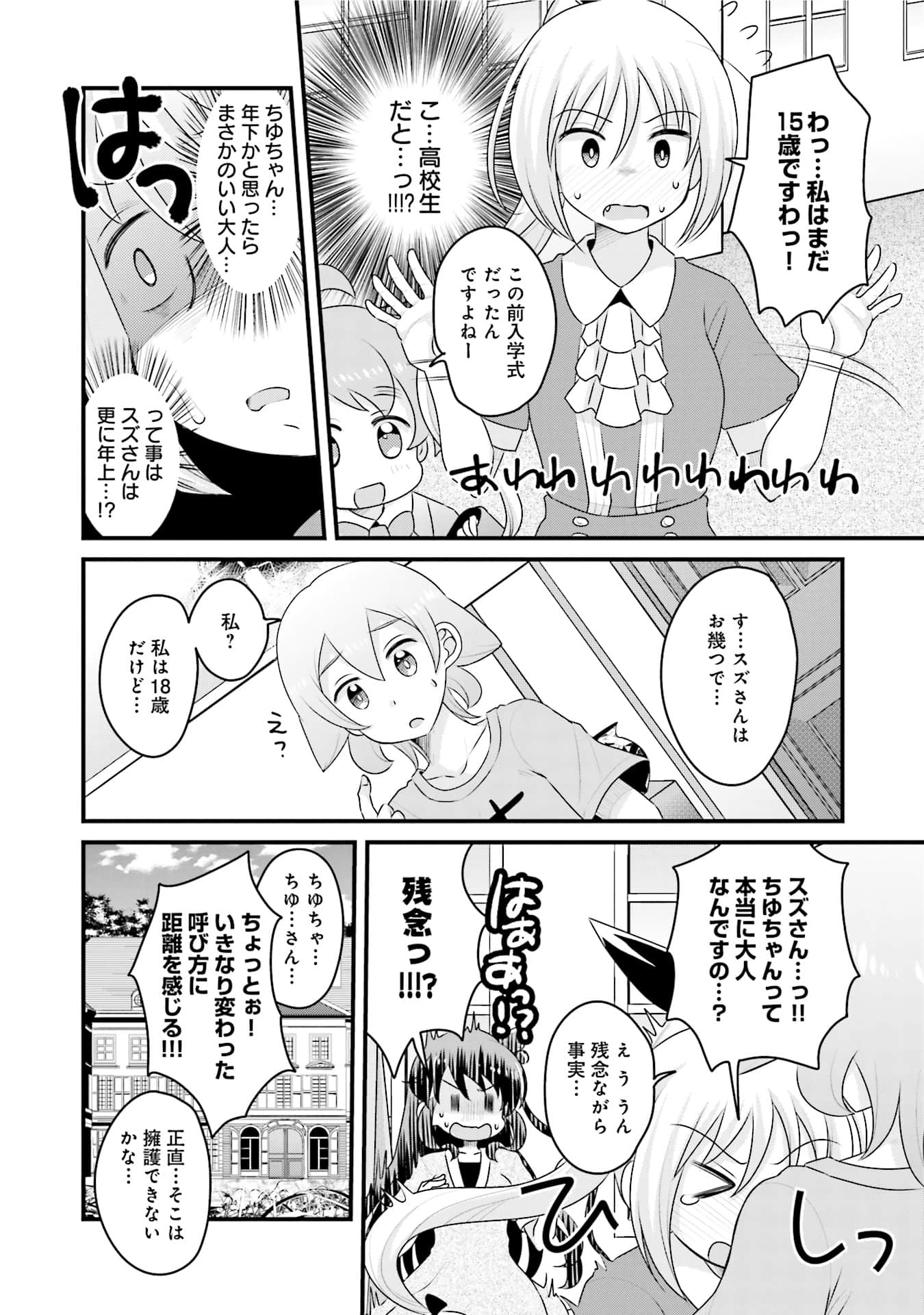 Page 111
