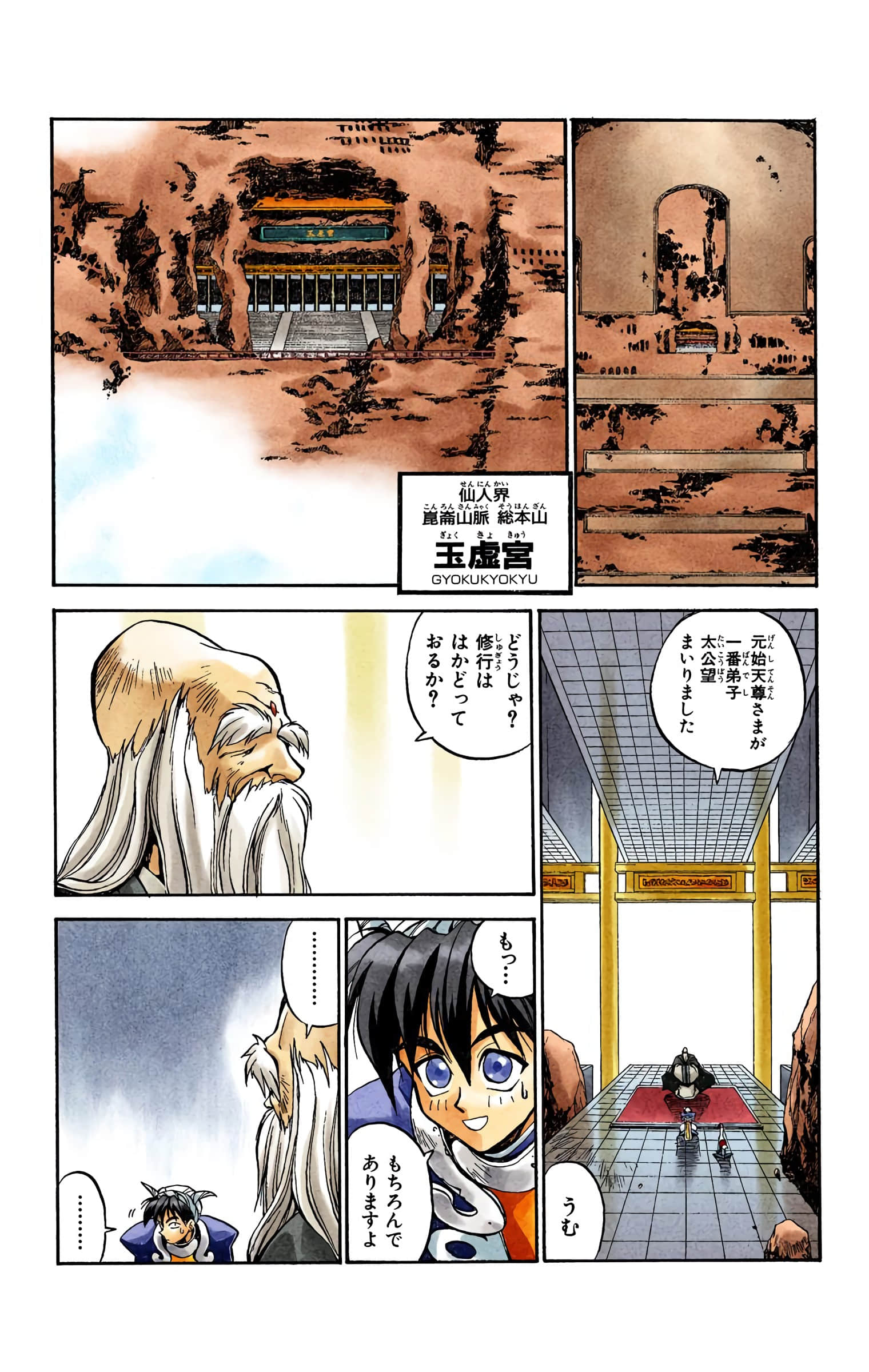 Page 14