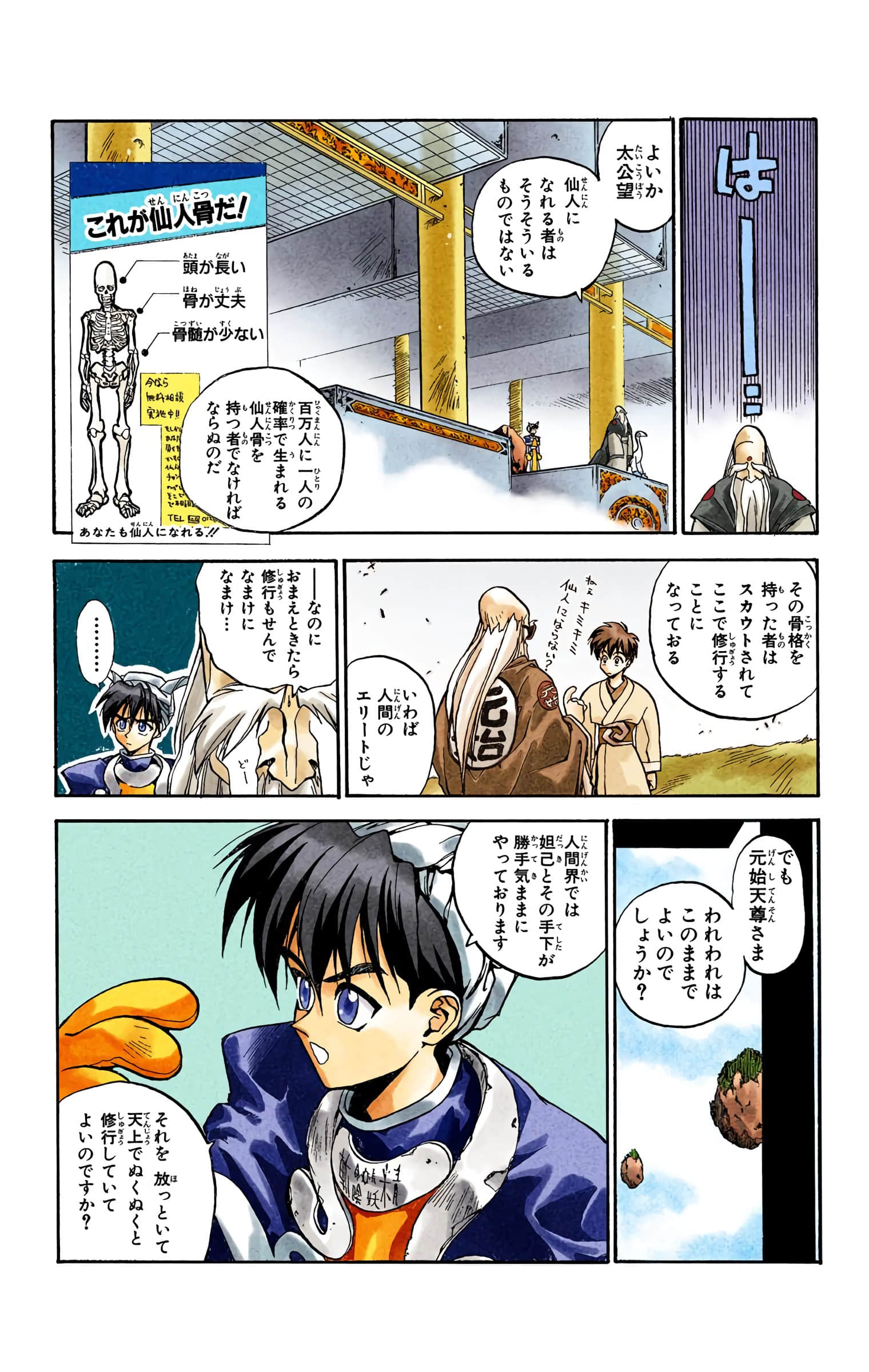 Page 16