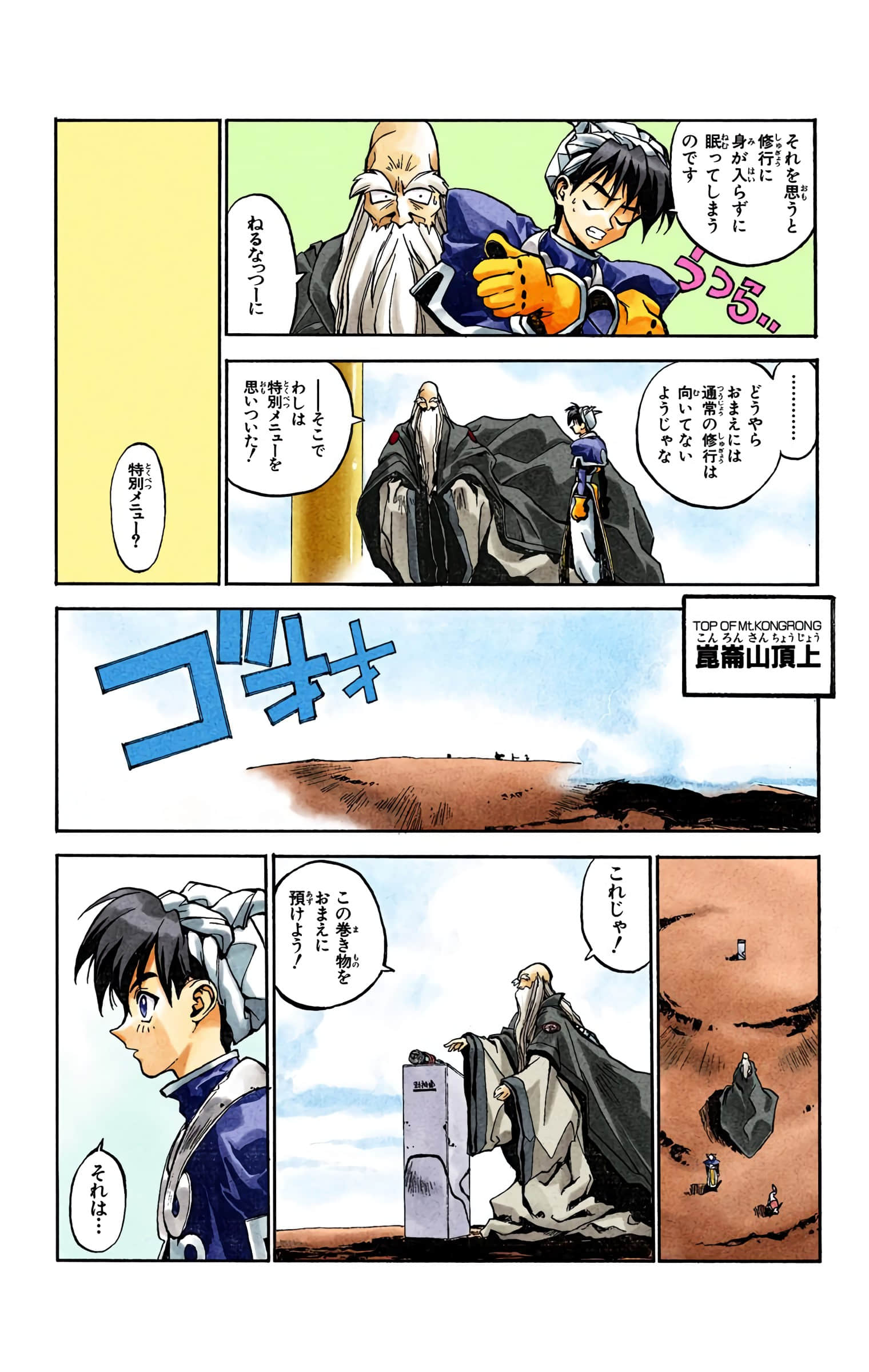Page 17