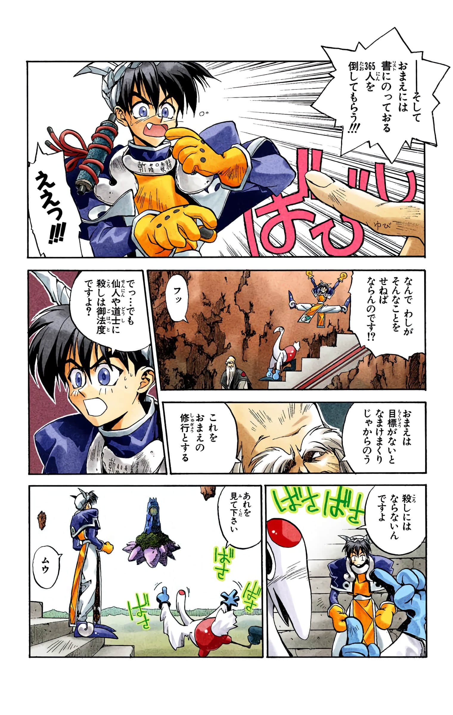 Page 19