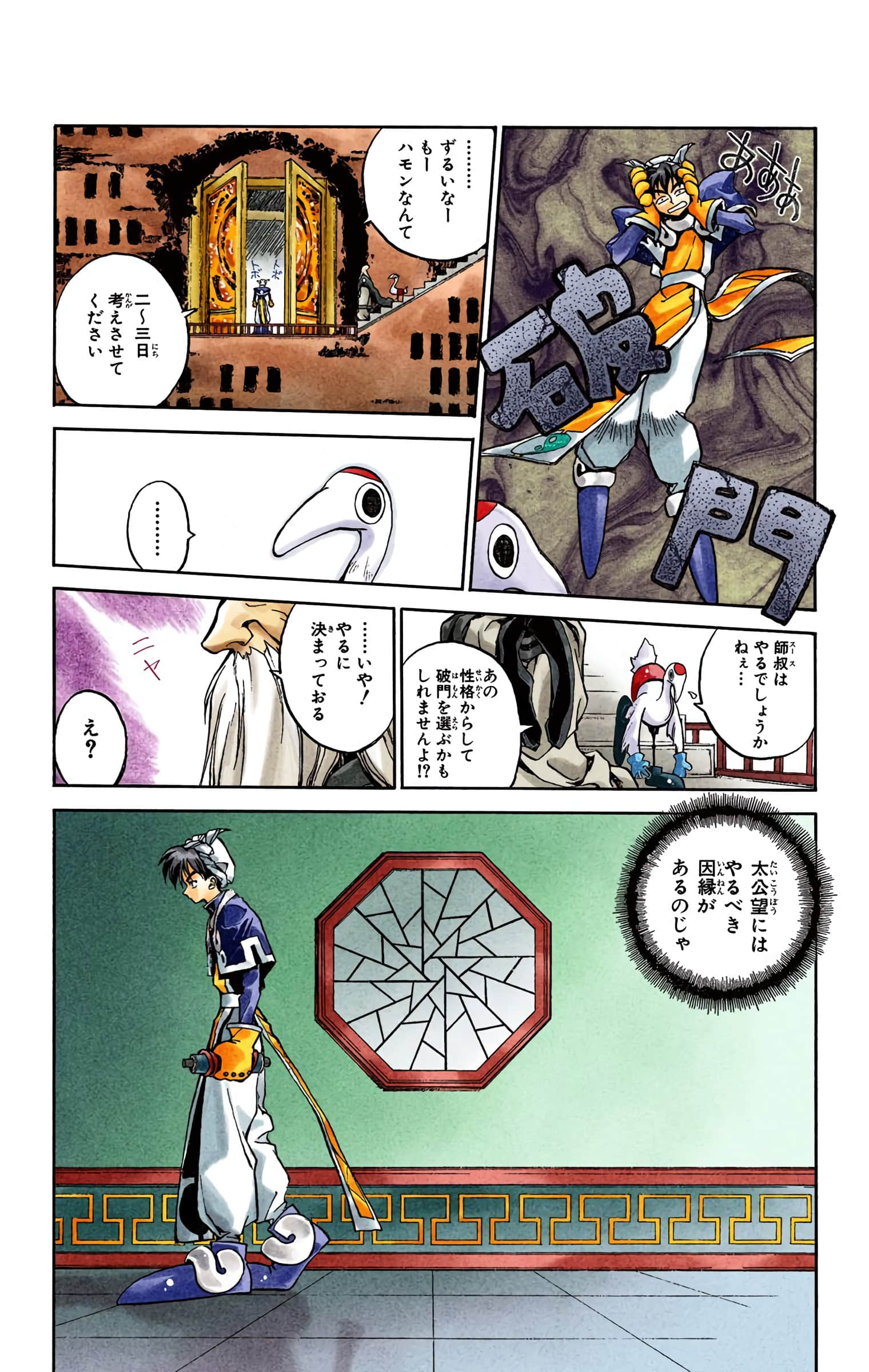 Page 21