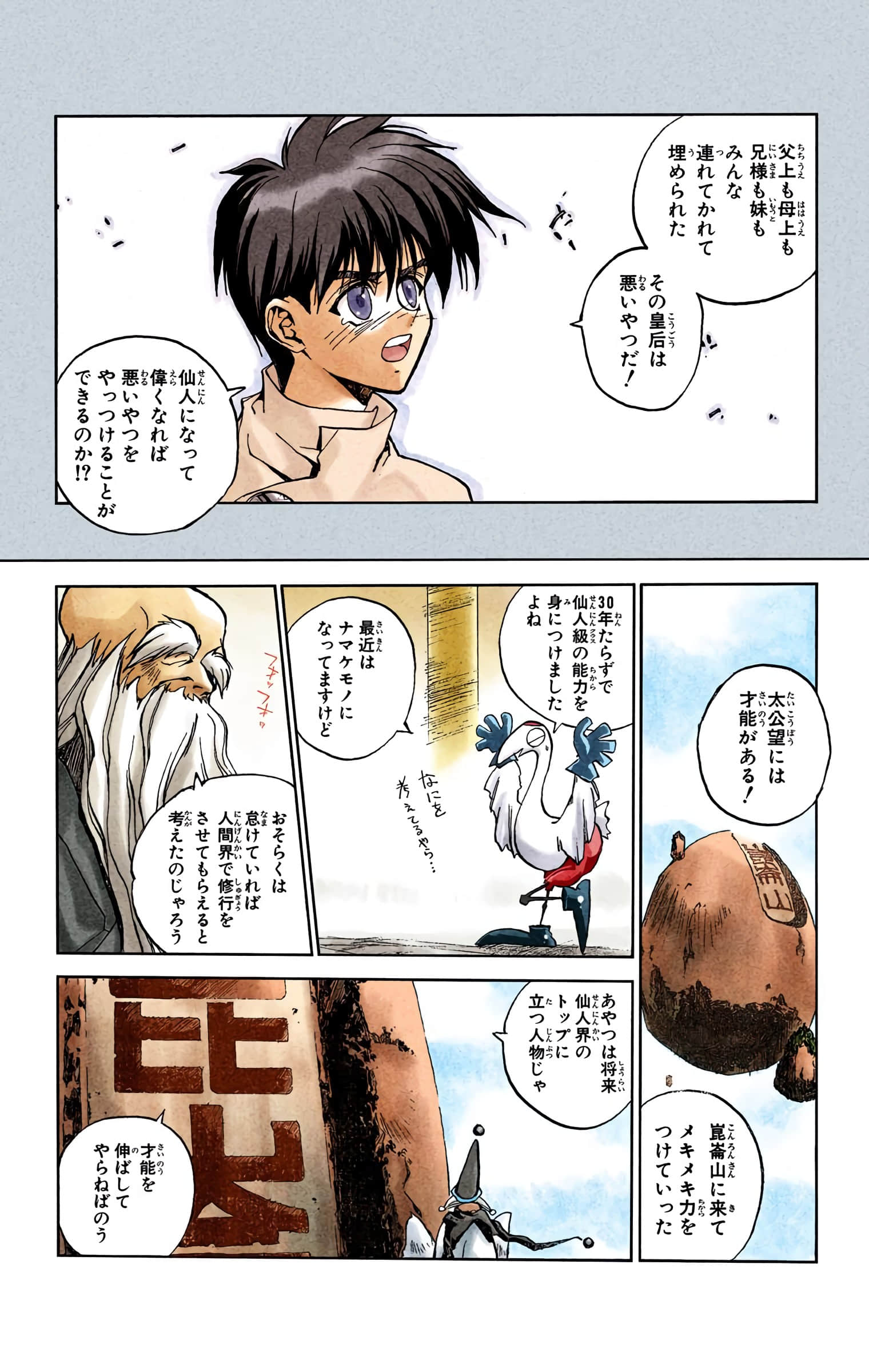Page 27