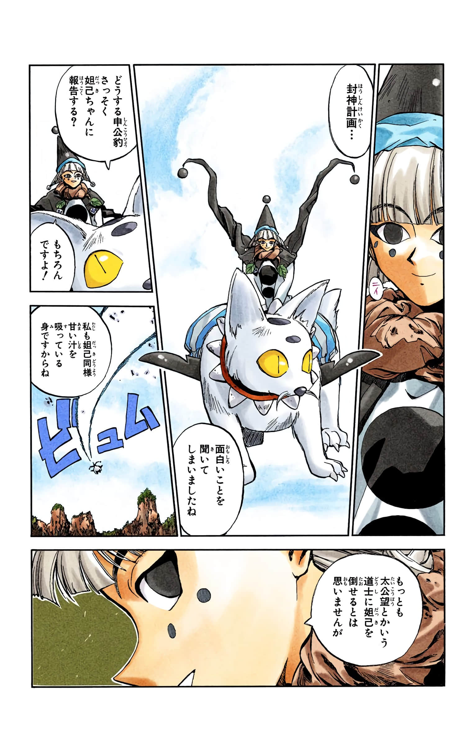 Page 28
