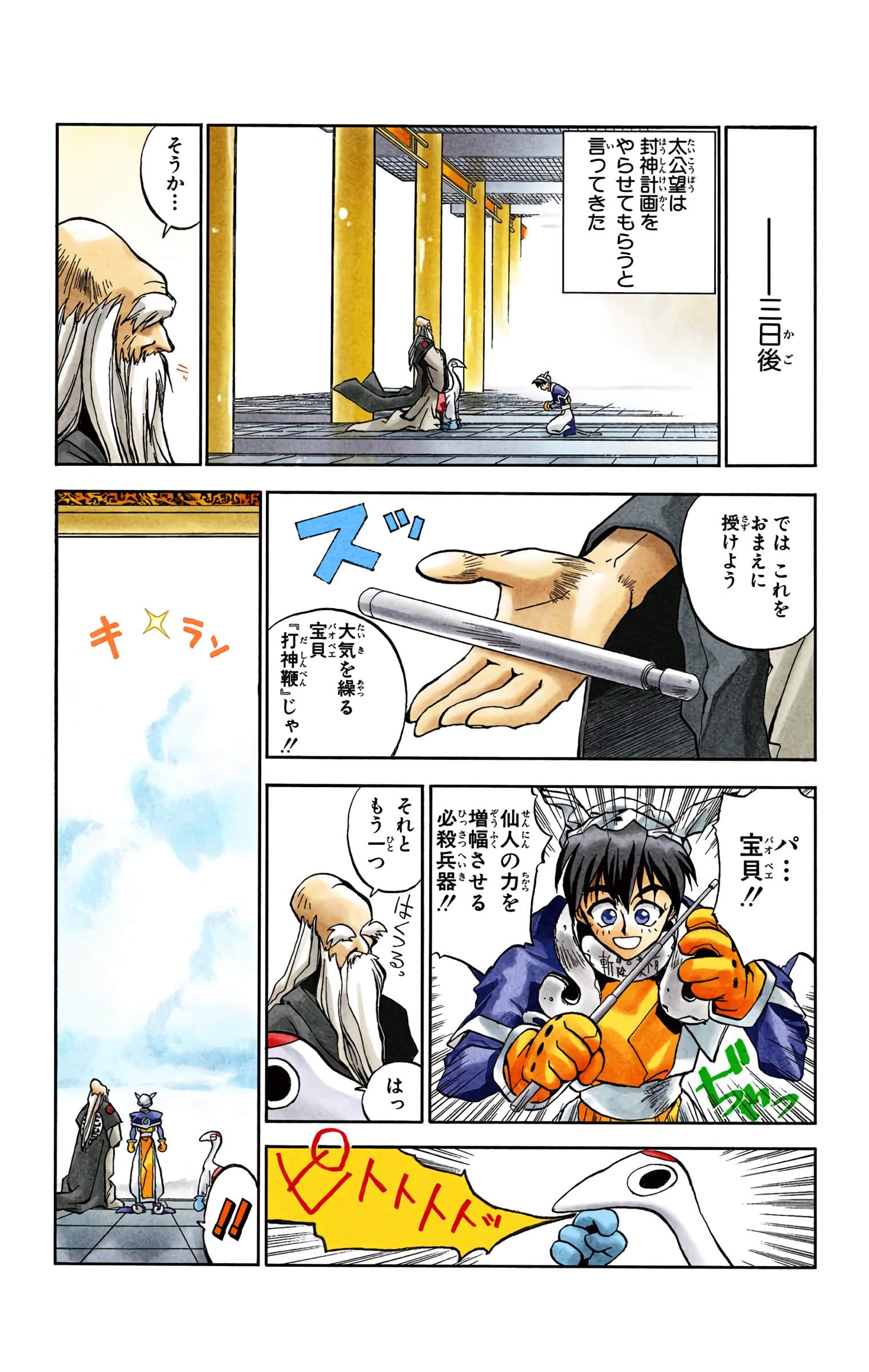 Page 29