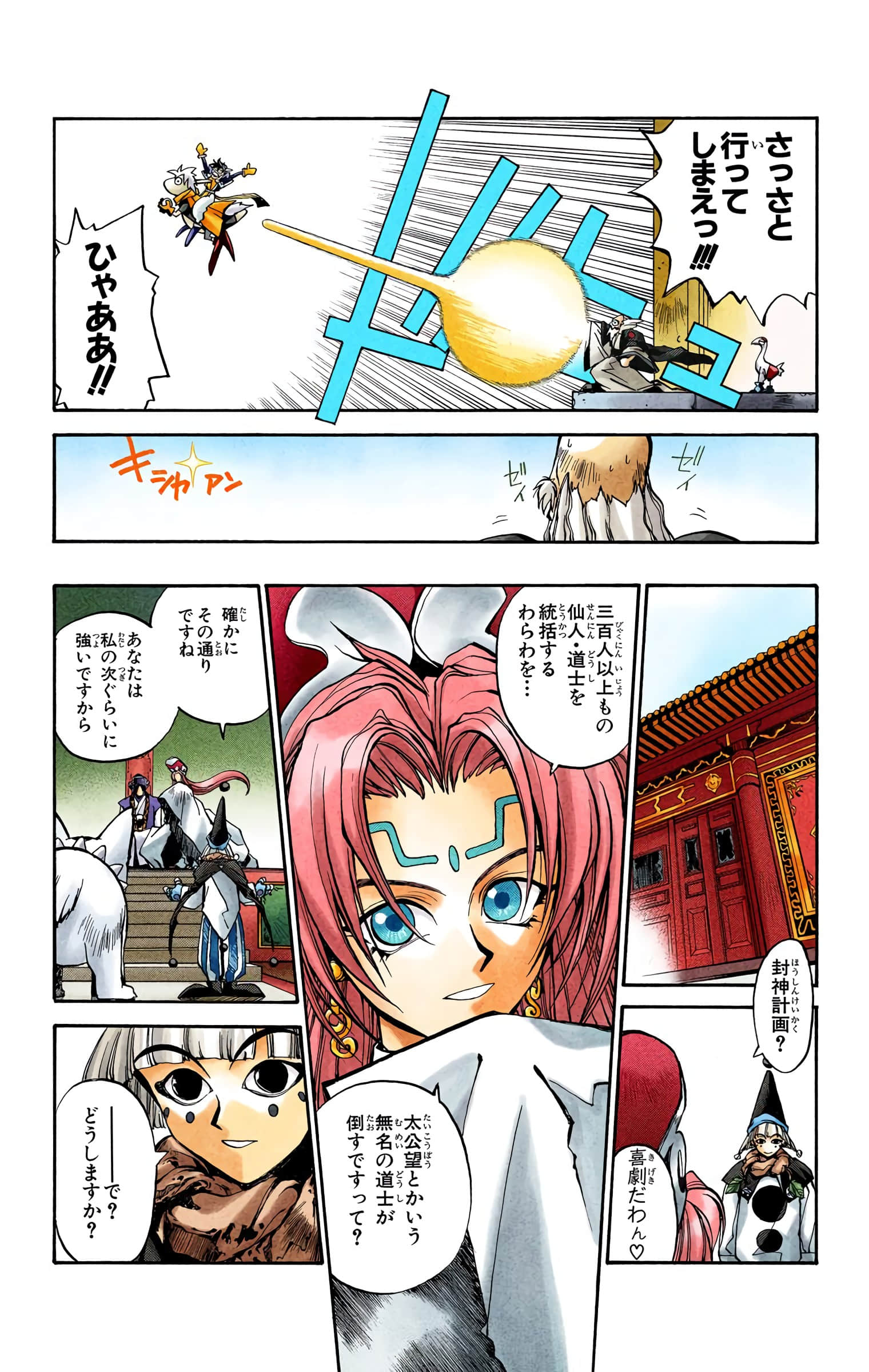 Page 31