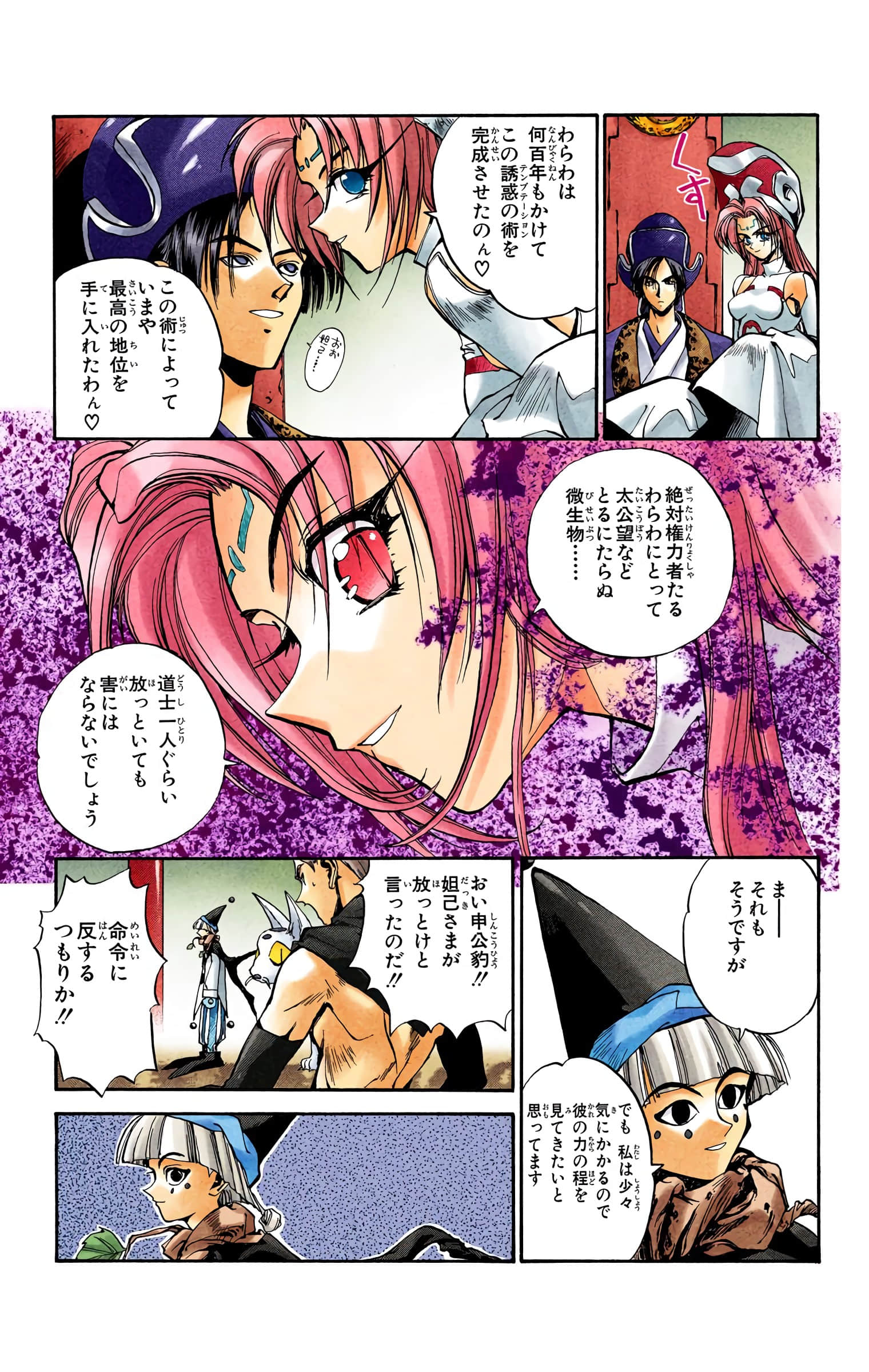 Page 32
